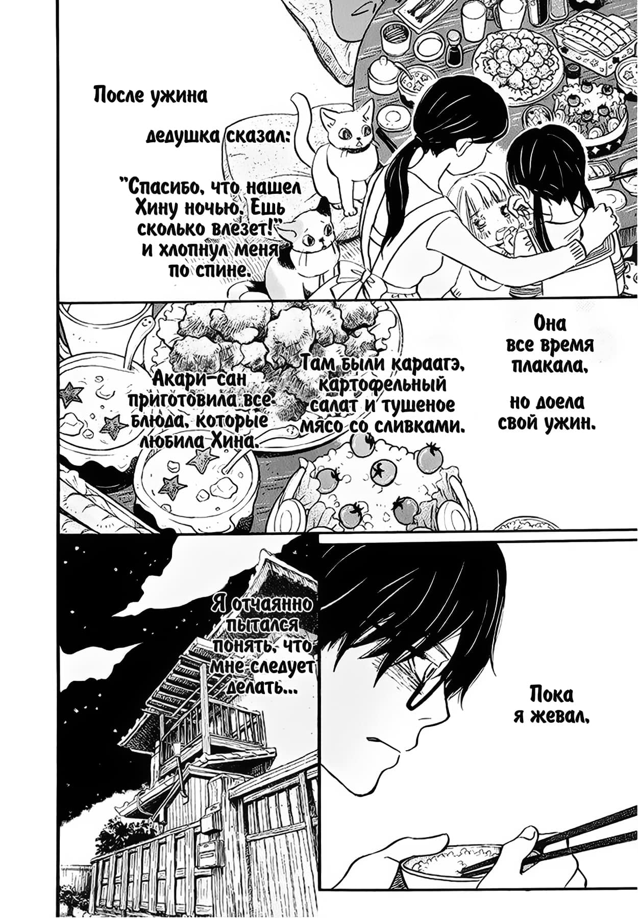 Read Мартовский лев Manga Online