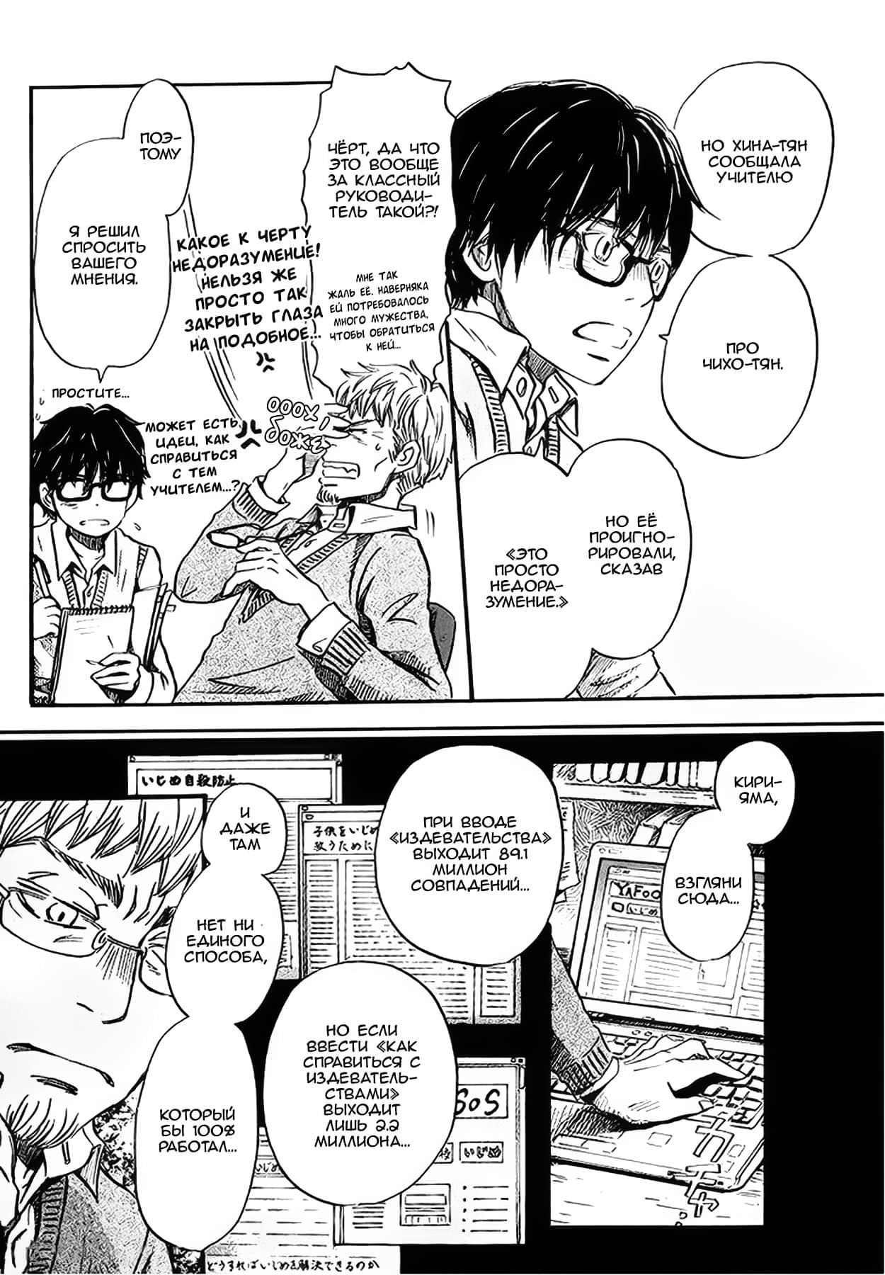 Read Мартовский лев Manga Online