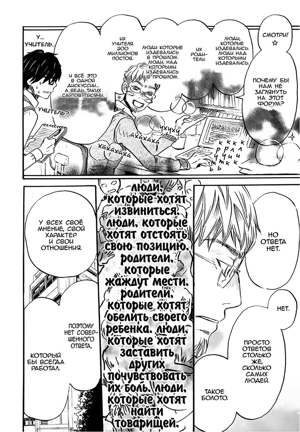 Read Мартовский лев Manga Online