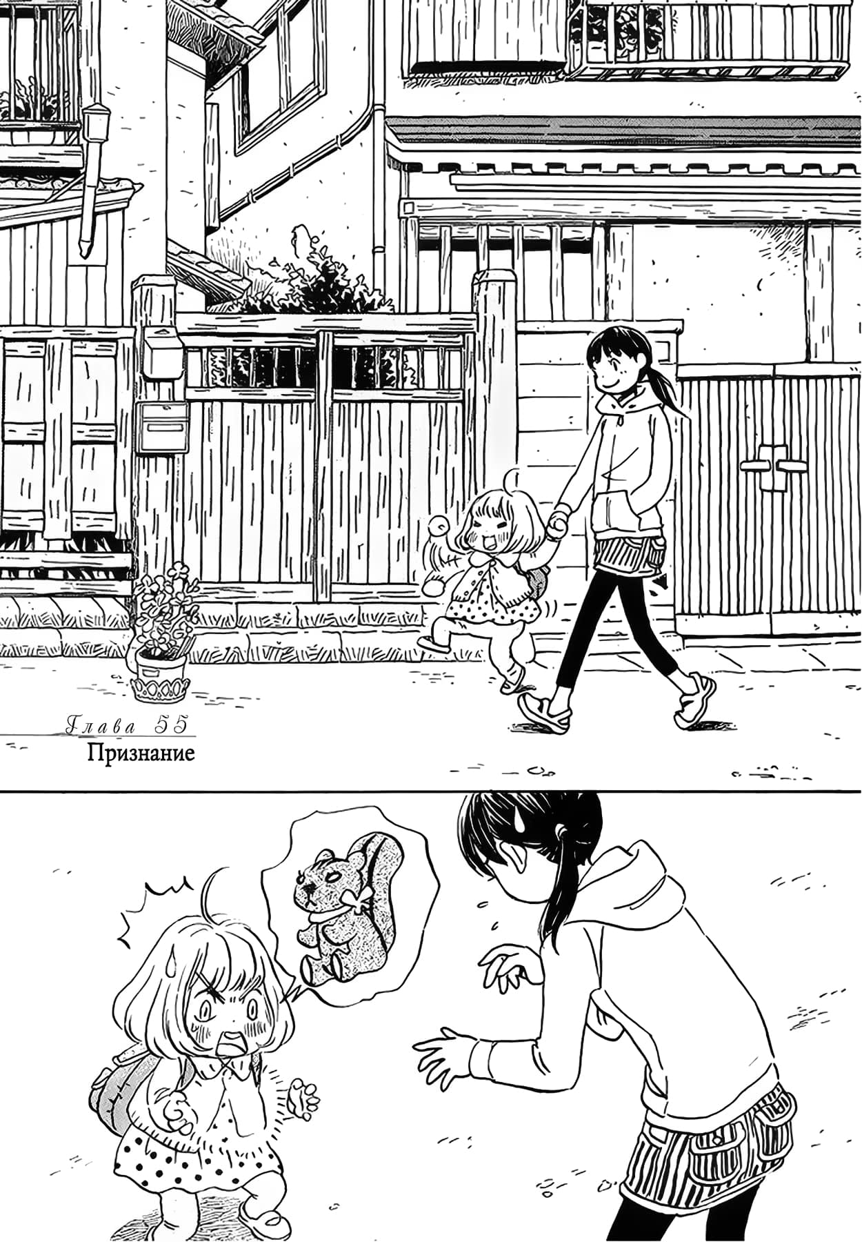 Read Мартовский лев Manga Online