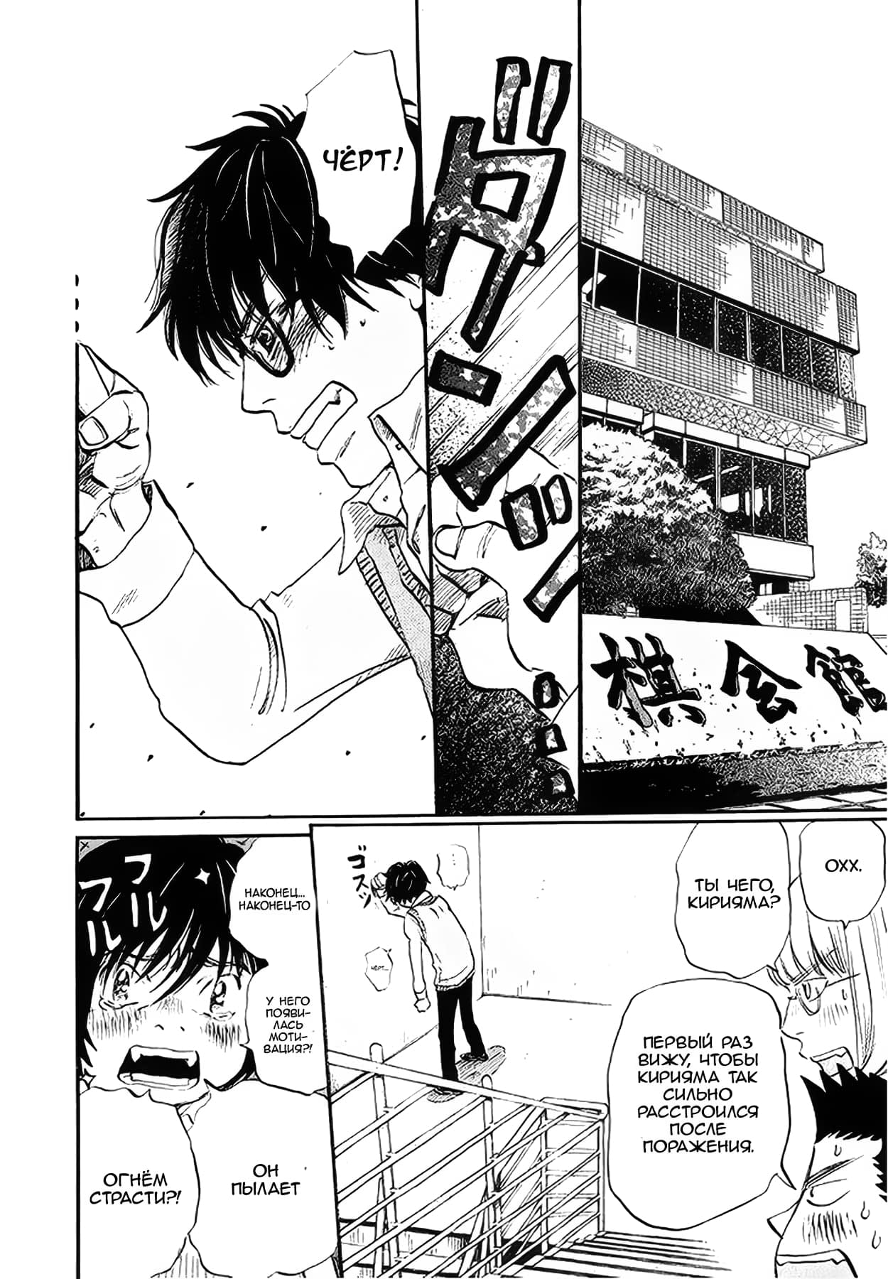 Read Мартовский лев Manga Online