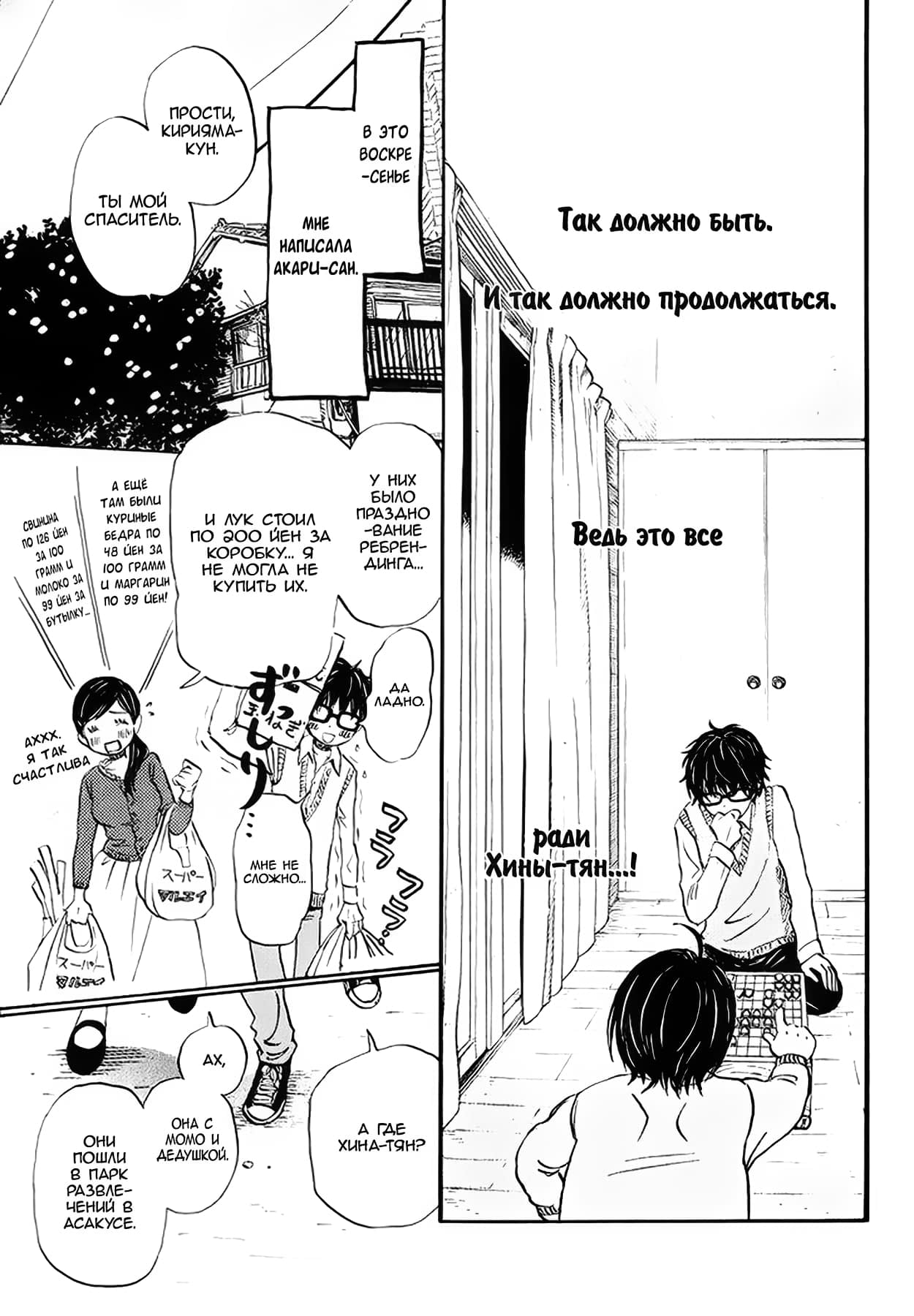 Read Мартовский лев Manga Online