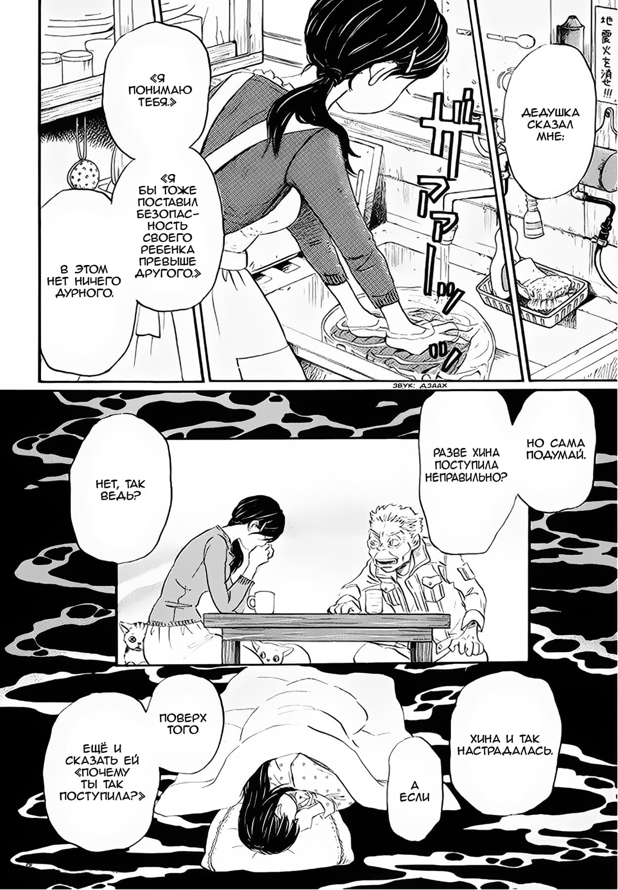 Read Мартовский лев Manga Online