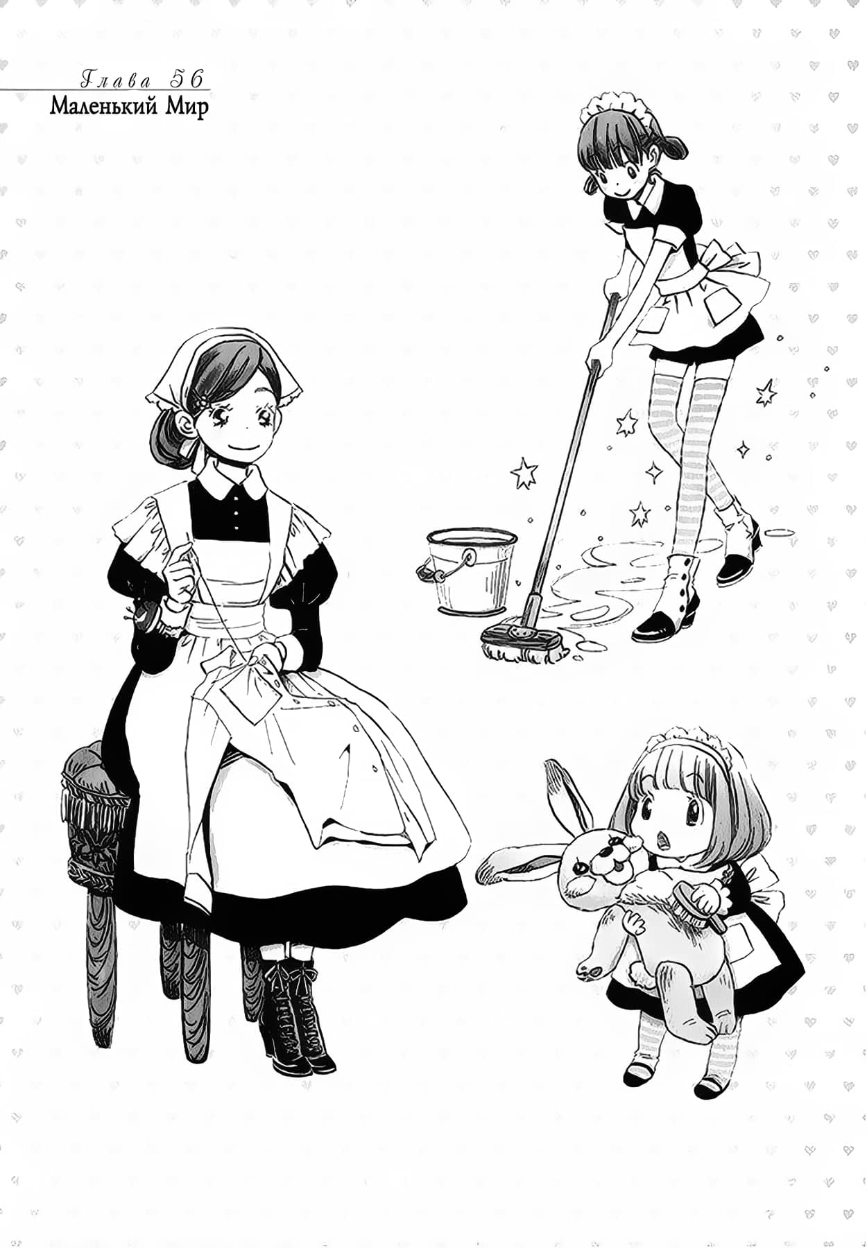 Read Мартовский лев Manga Online