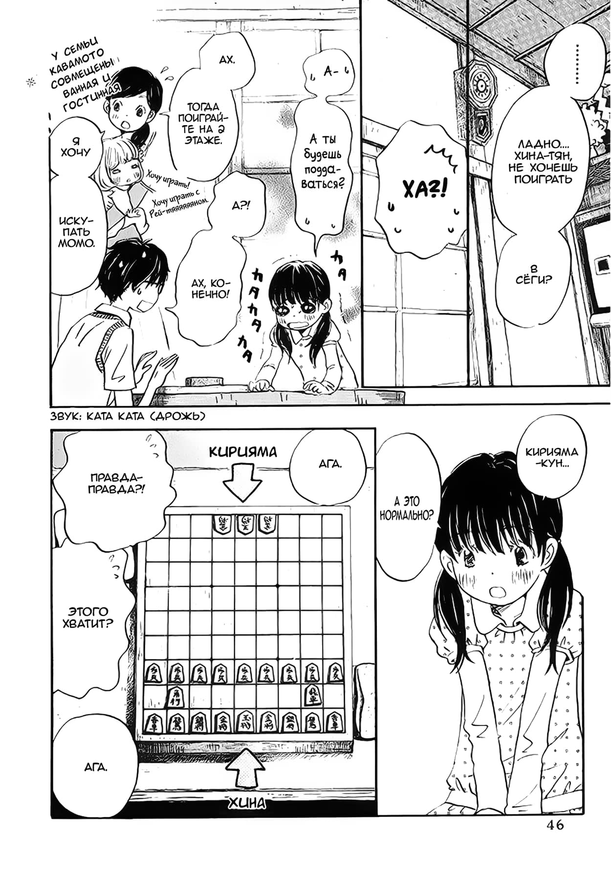 Read Мартовский лев Manga Online