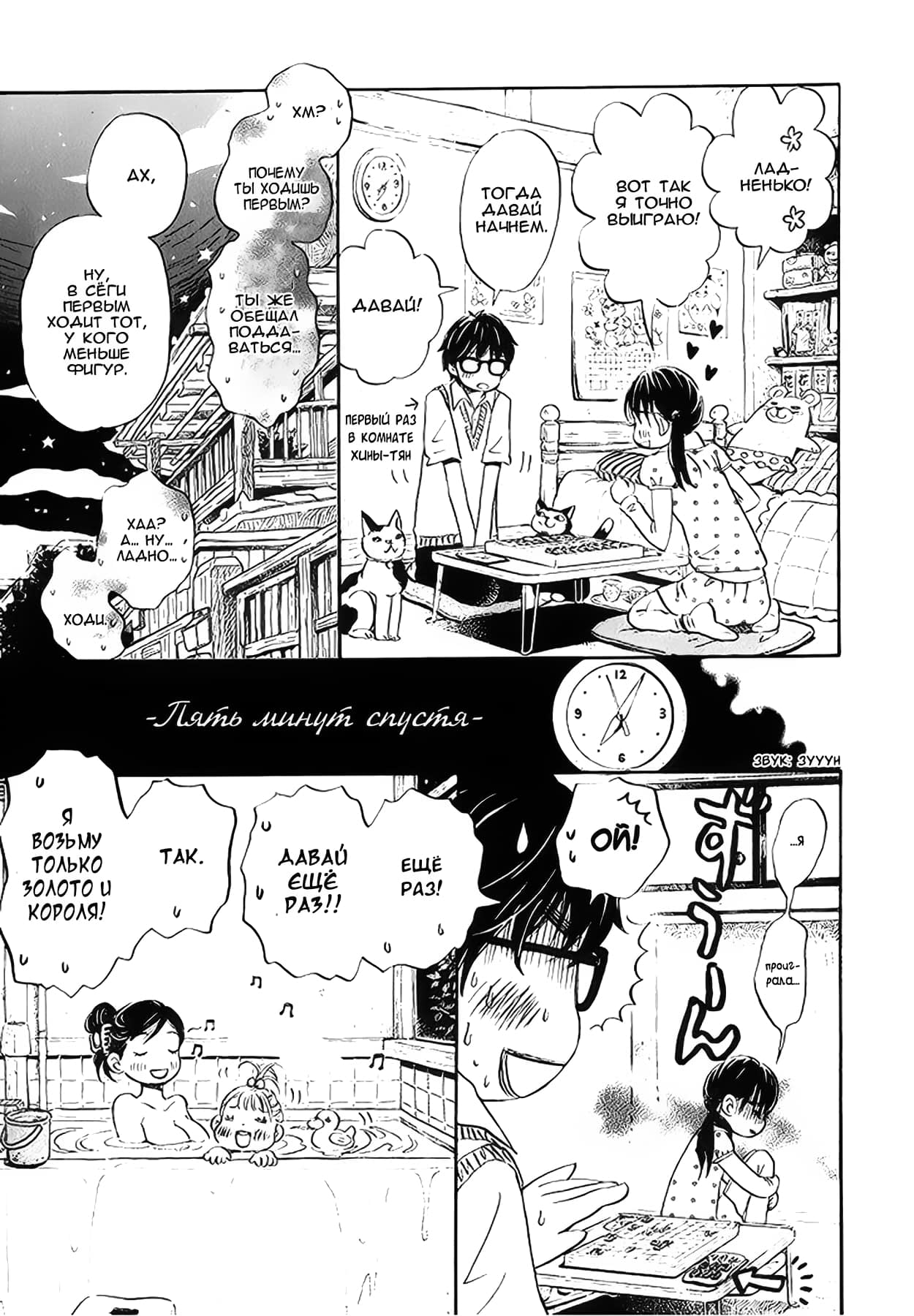 Read Мартовский лев Manga Online