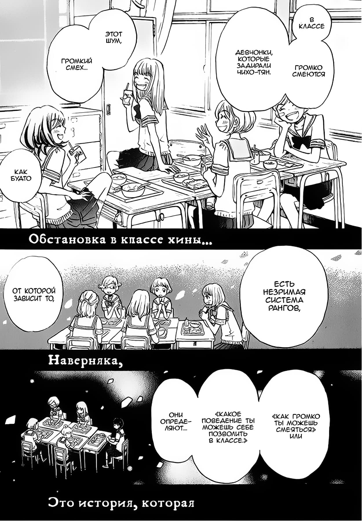 Read Мартовский лев Manga Online
