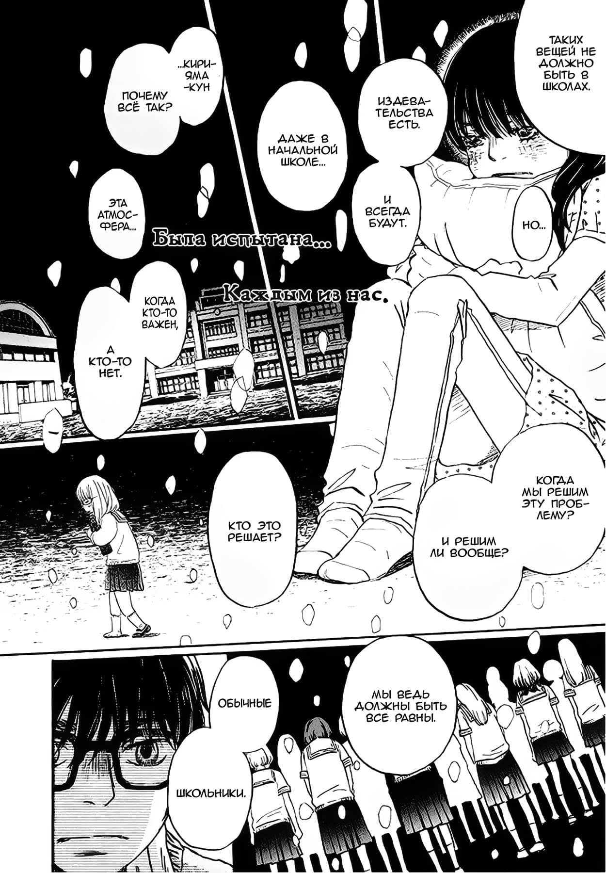 Read Мартовский лев Manga Online
