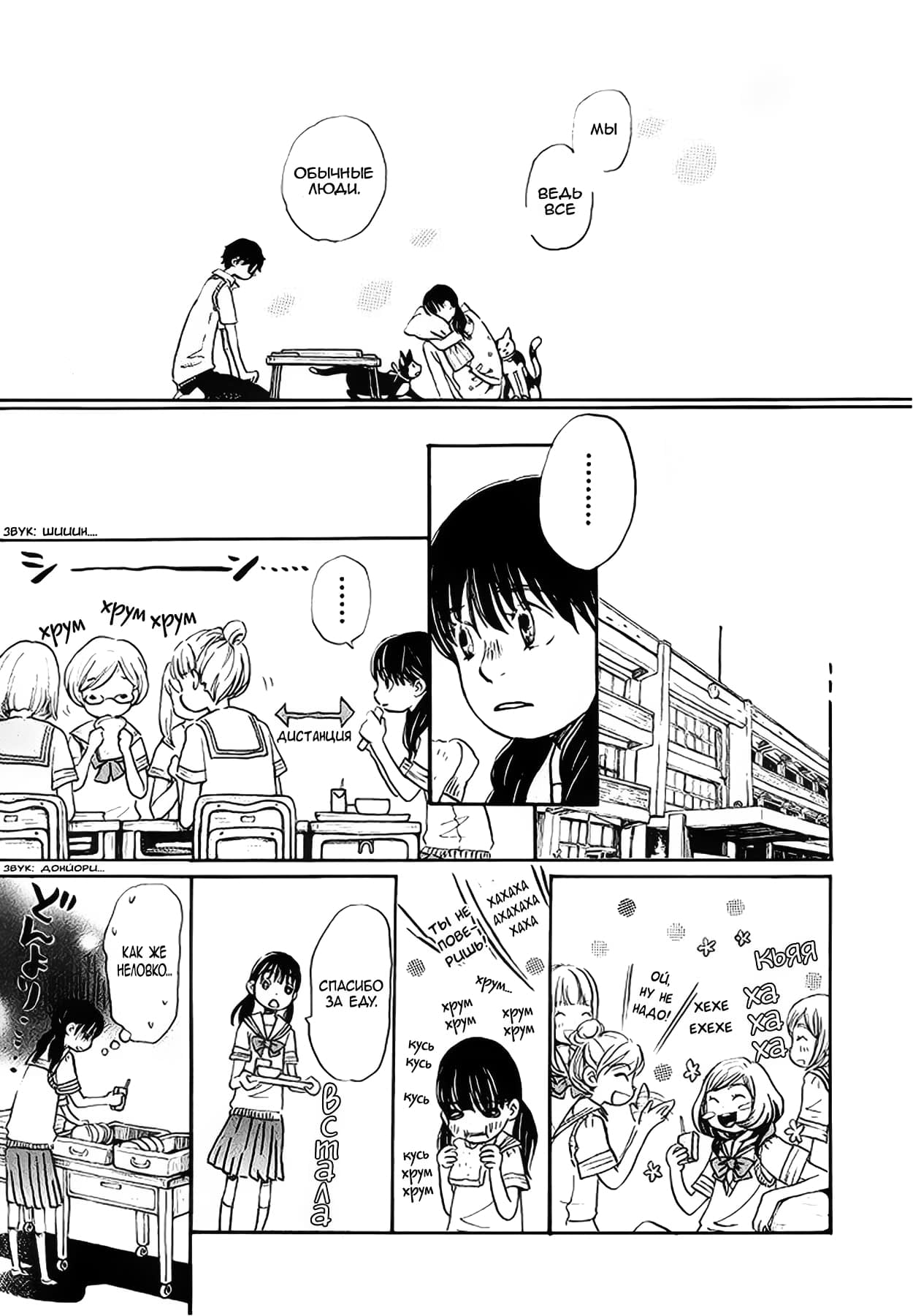 Read Мартовский лев Manga Online