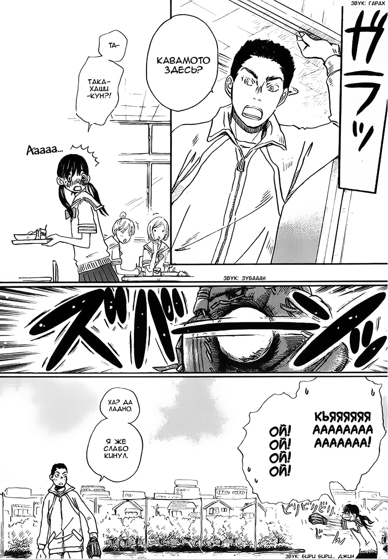 Read Мартовский лев Manga Online