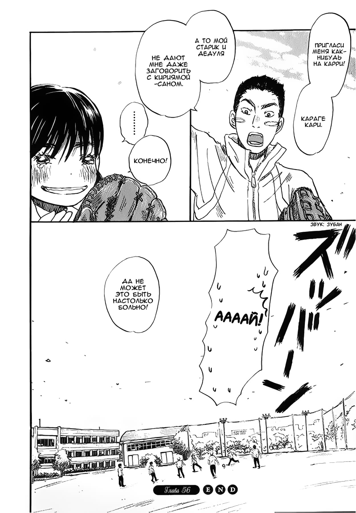 Read Мартовский лев Manga Online