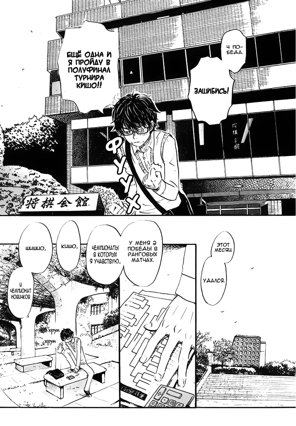 Read Мартовский лев Manga Online