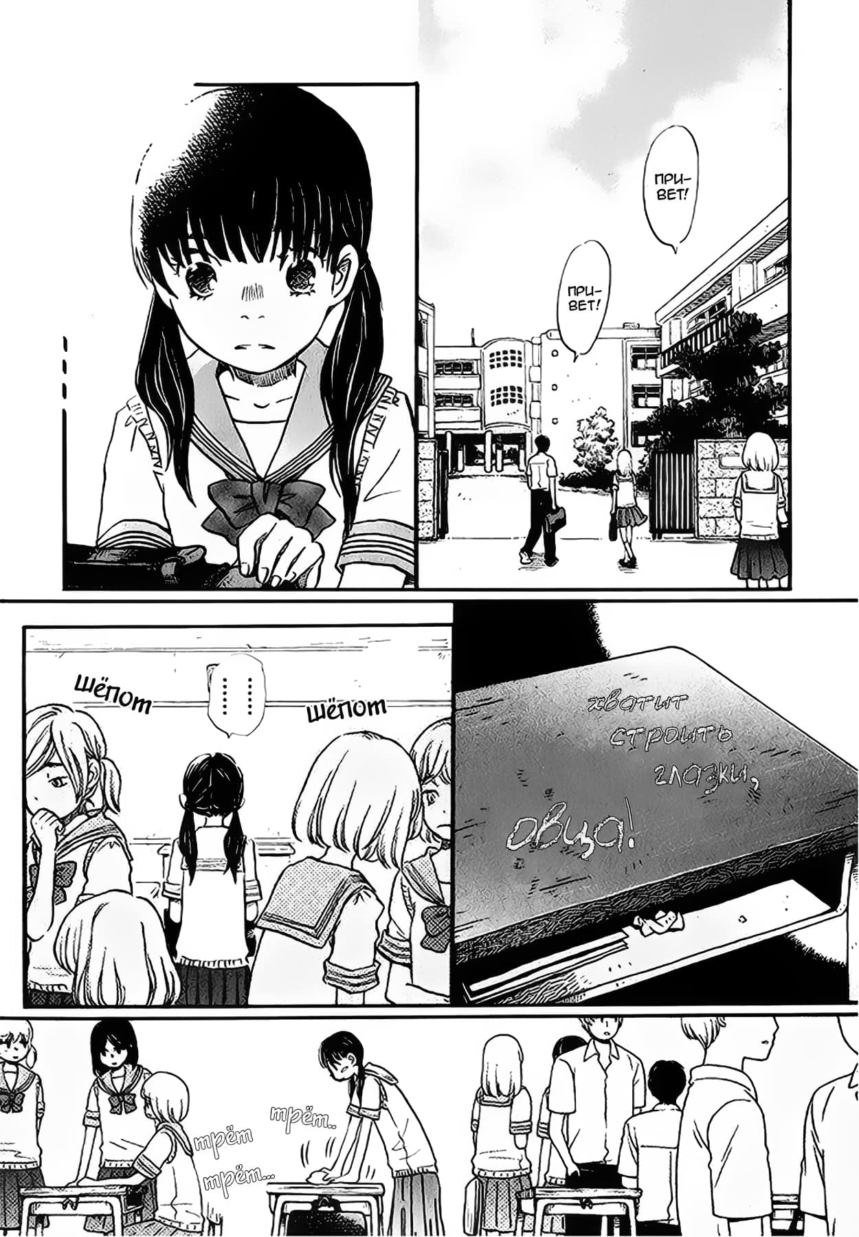 Read Мартовский лев Manga Online