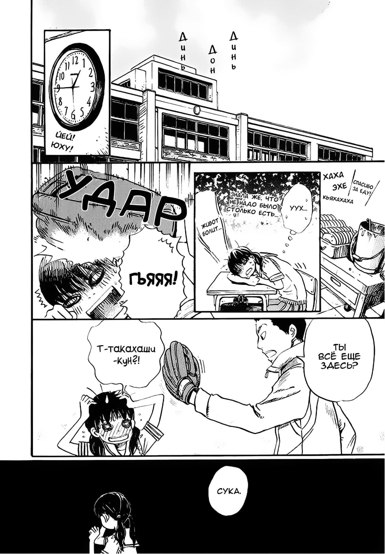 Read Мартовский лев Manga Online