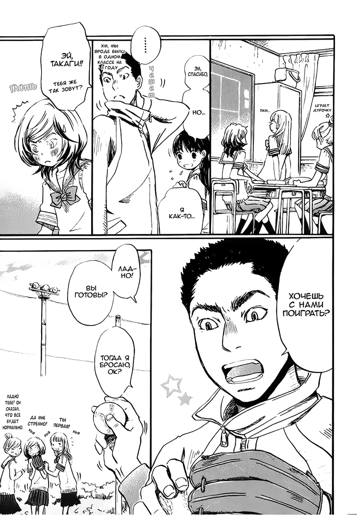 Read Мартовский лев Manga Online