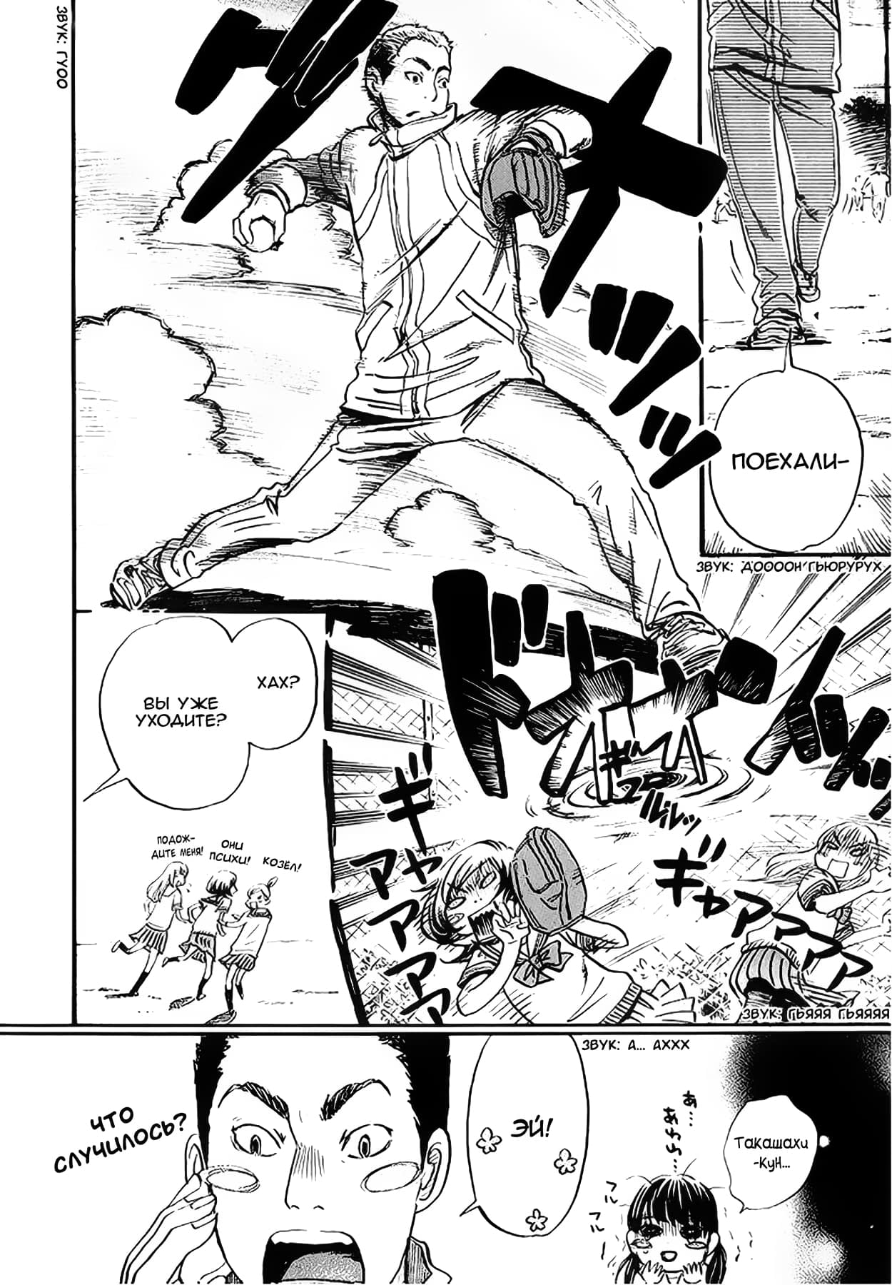 Read Мартовский лев Manga Online