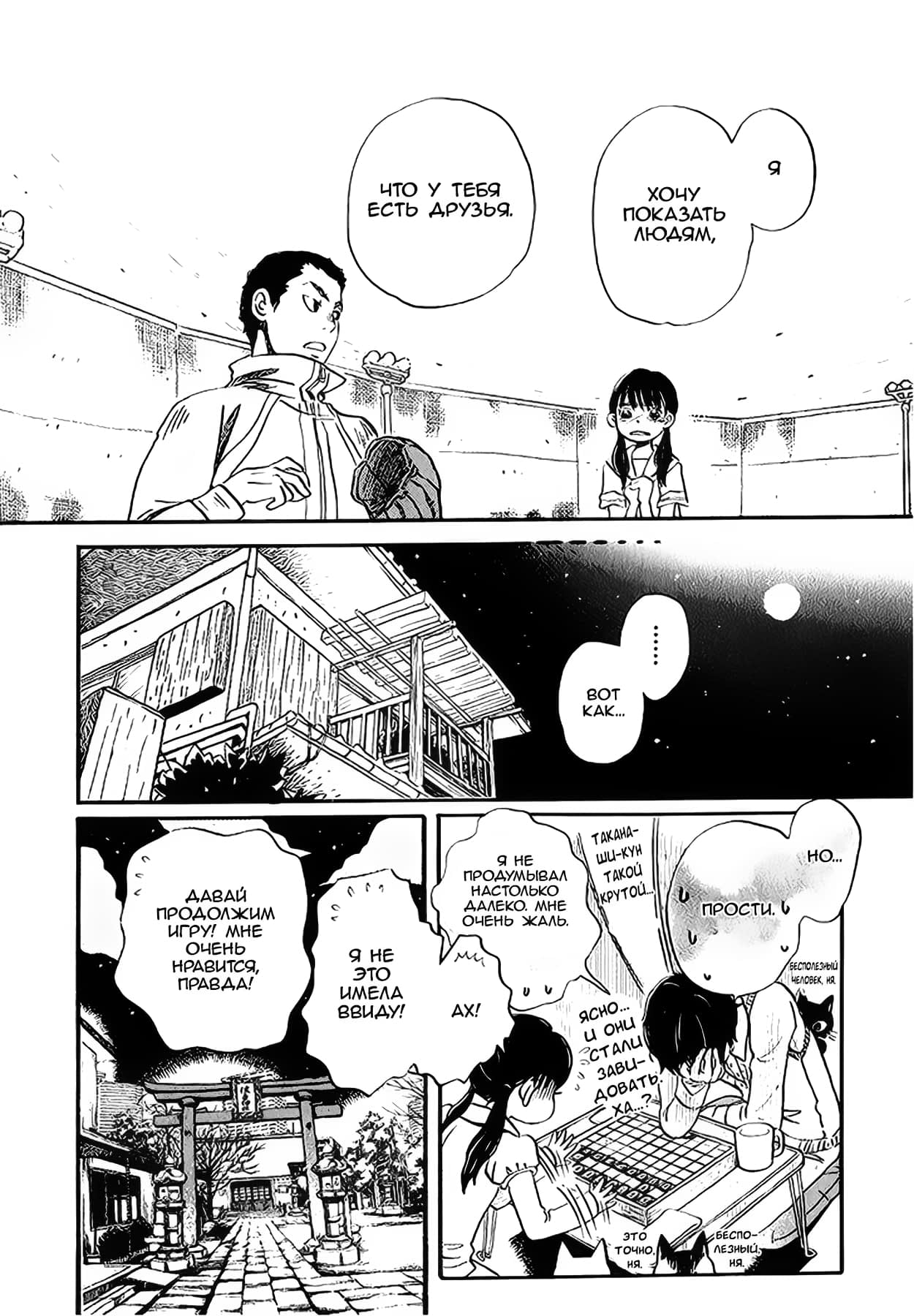 Read Мартовский лев Manga Online