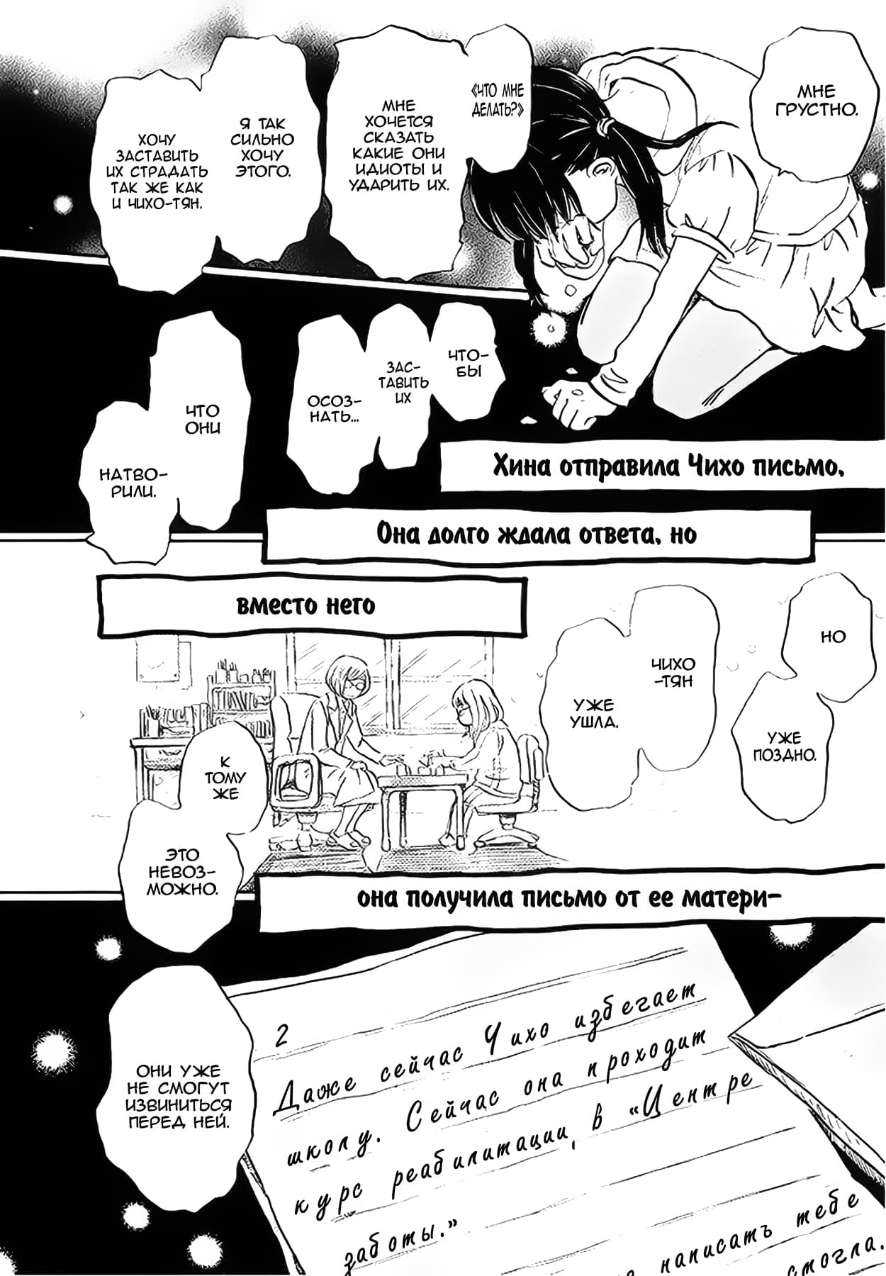 Read Мартовский лев Manga Online