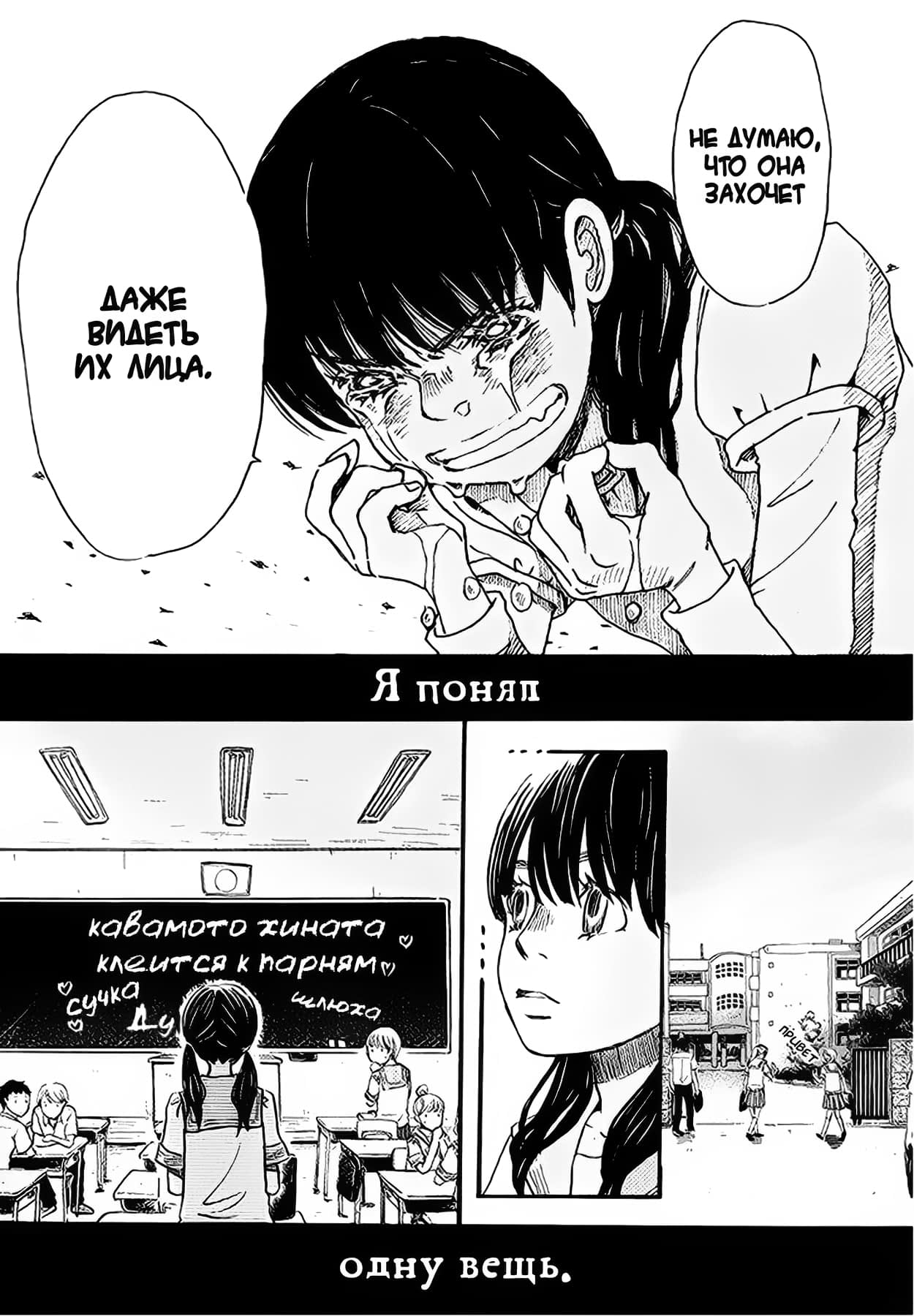 Read Мартовский лев Manga Online
