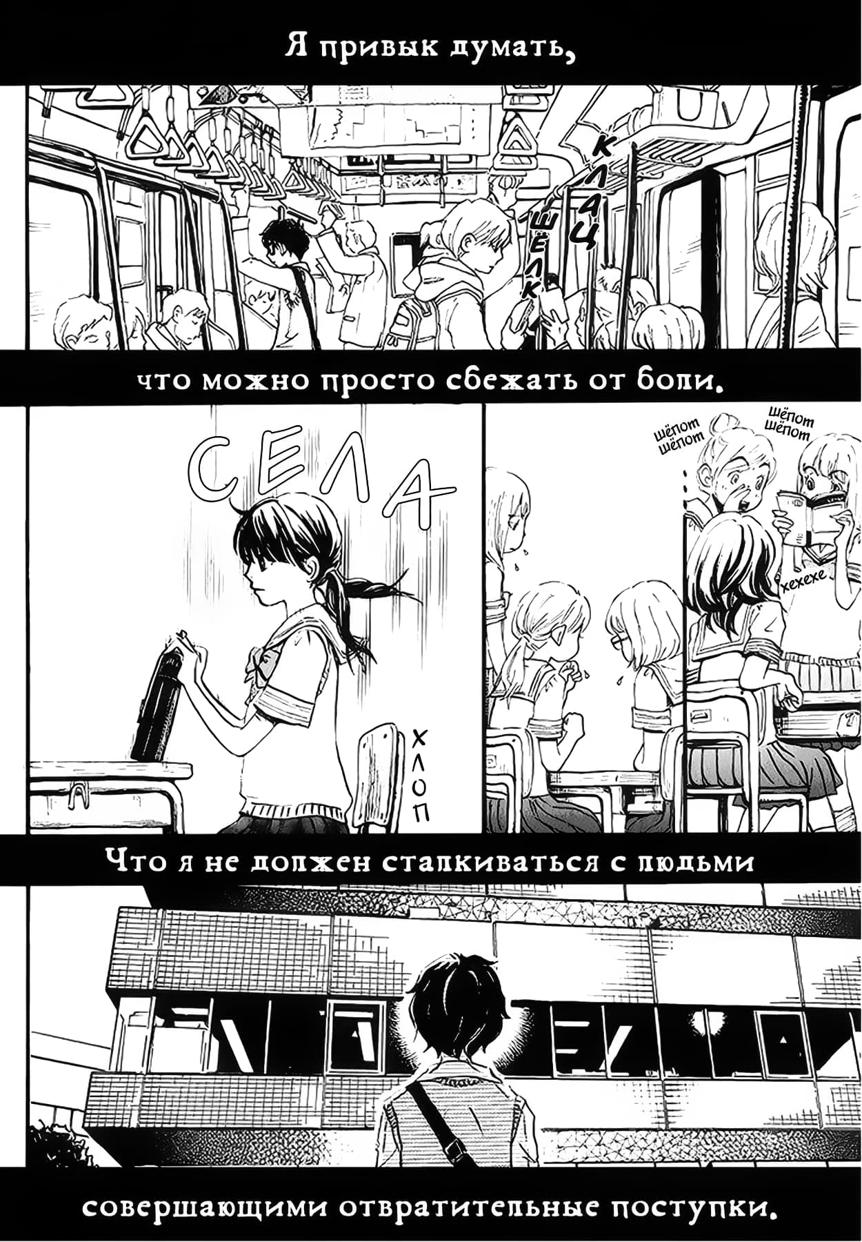 Read Мартовский лев Manga Online