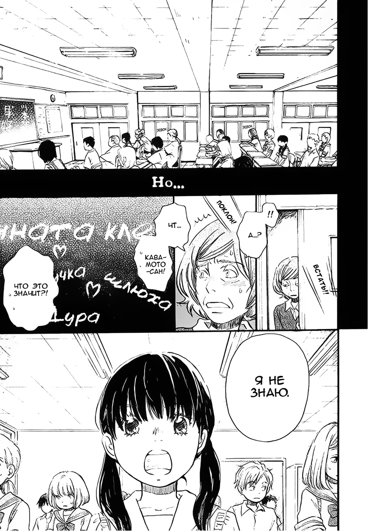 Read Мартовский лев Manga Online