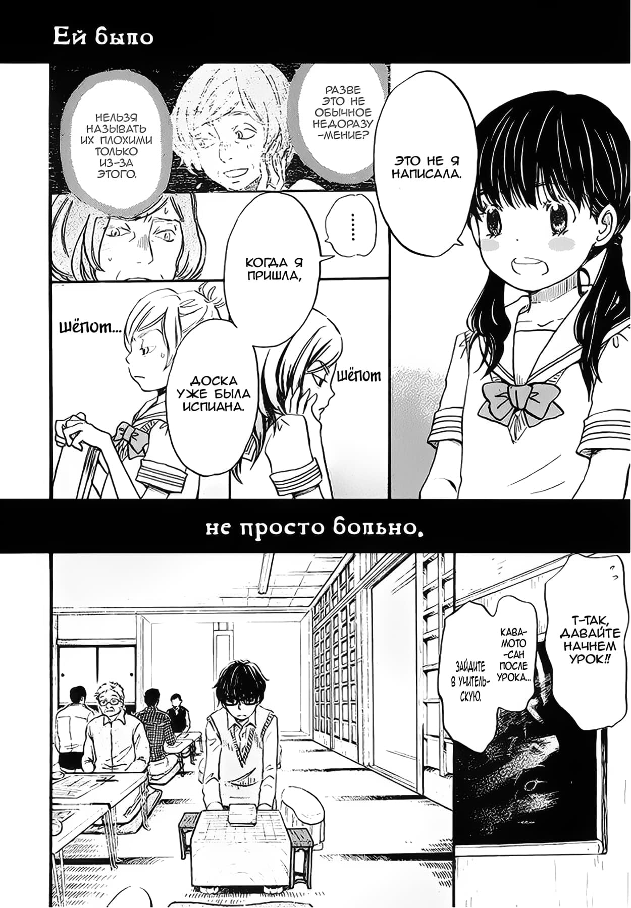 Read Мартовский лев Manga Online
