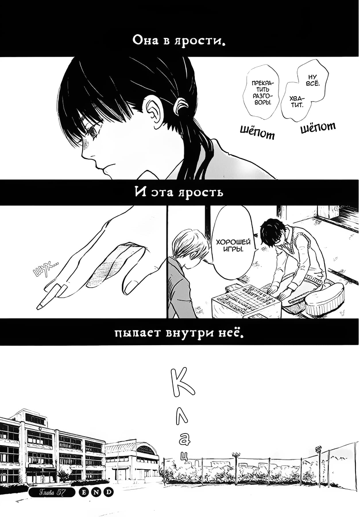 Read Мартовский лев Manga Online