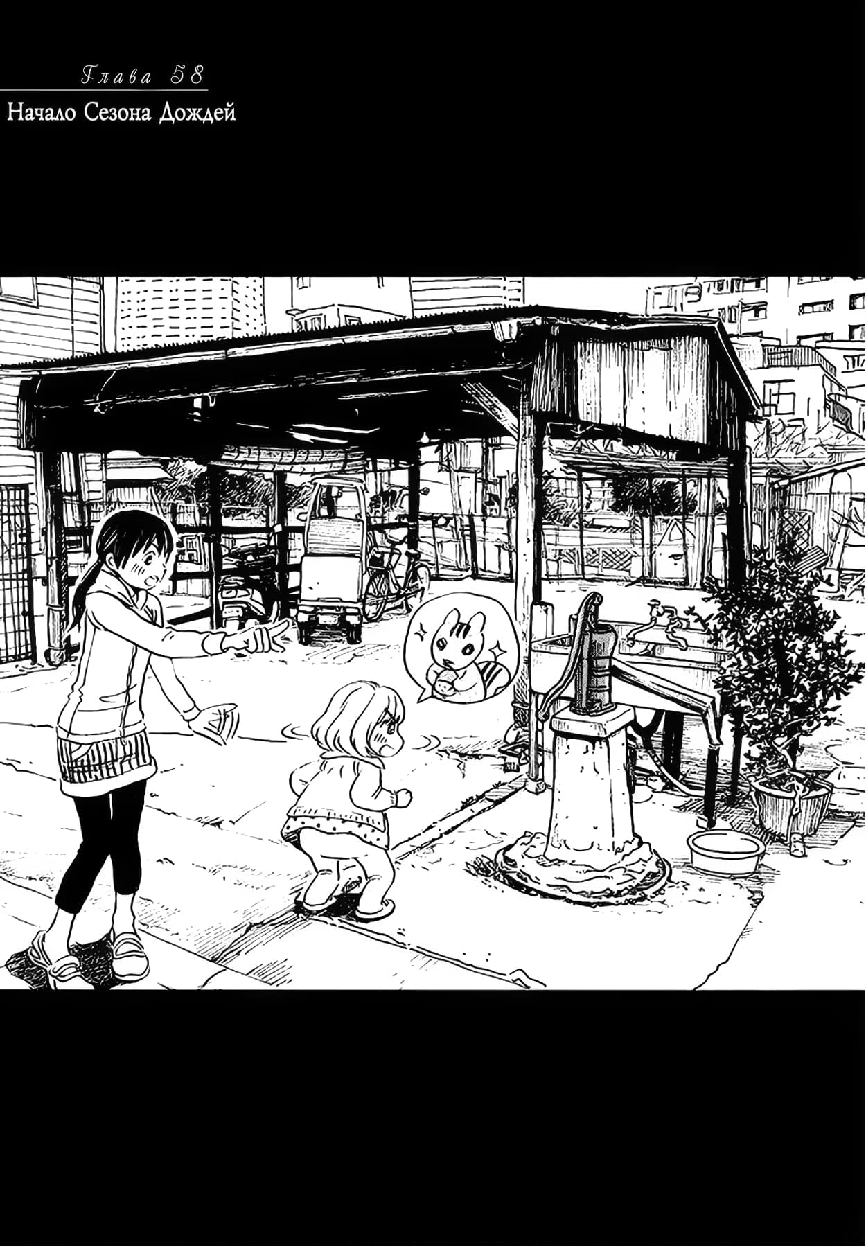 Read Мартовский лев Manga Online