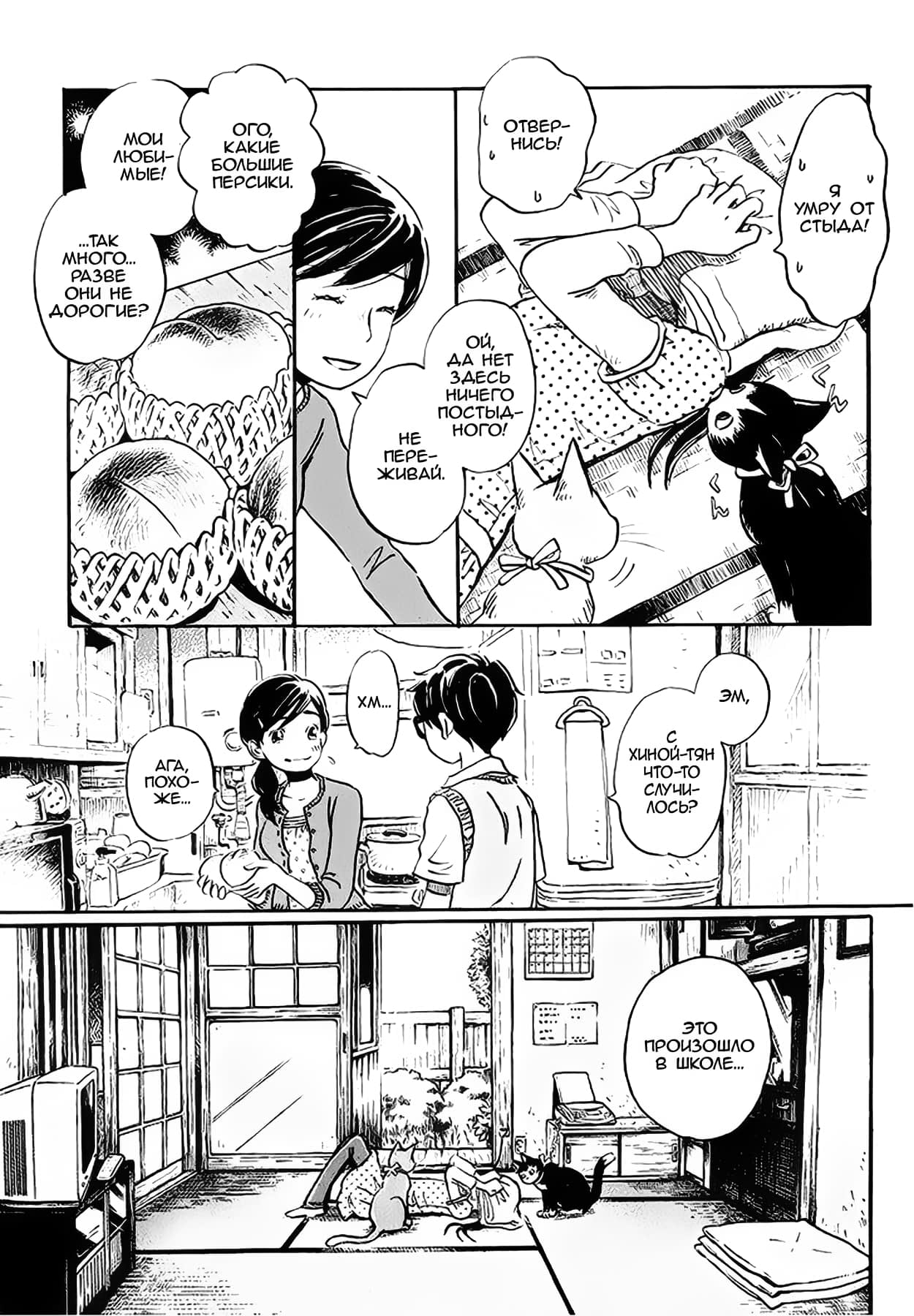 Read Мартовский лев Manga Online