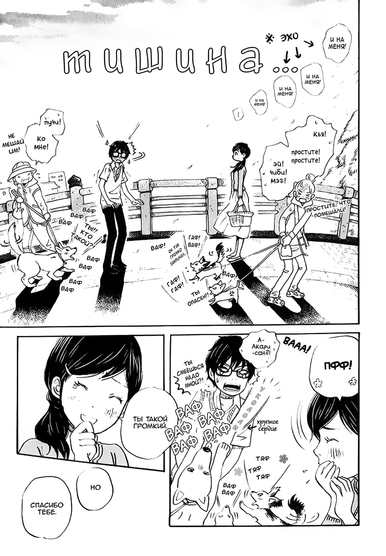 Read Мартовский лев Manga Online