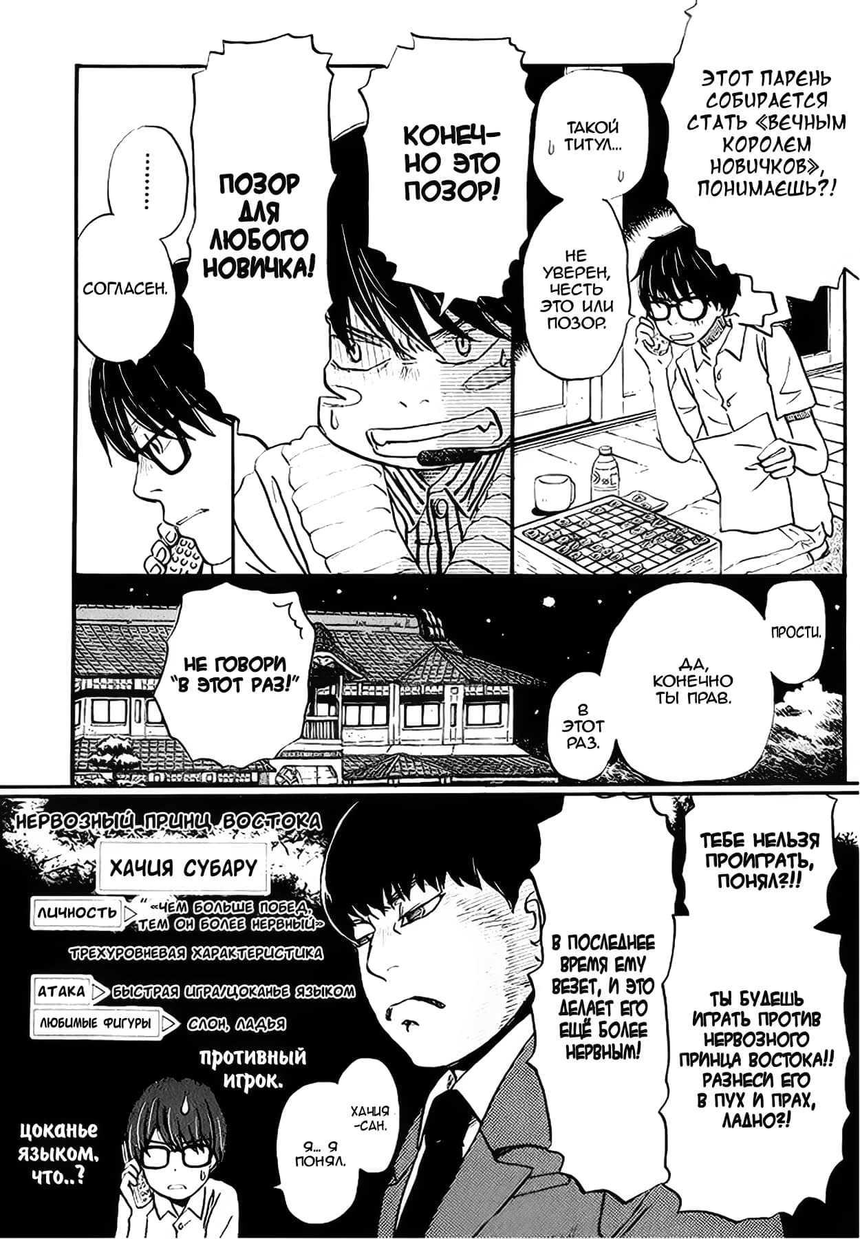 Read Мартовский лев Manga Online