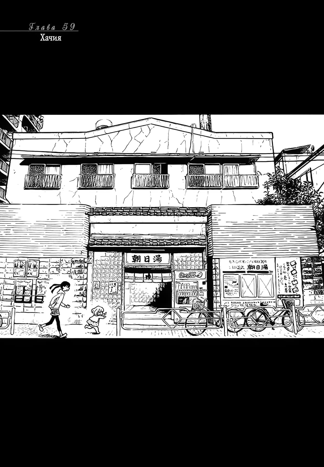 Read Мартовский лев Manga Online