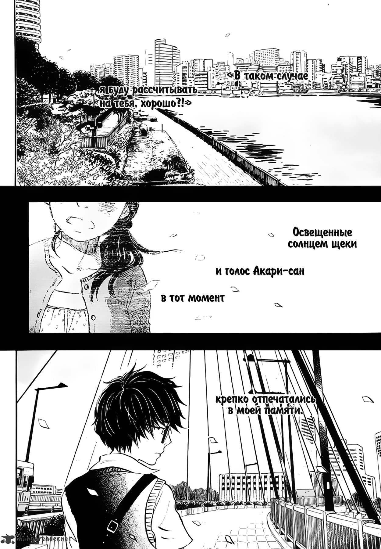 Read Мартовский лев Manga Online