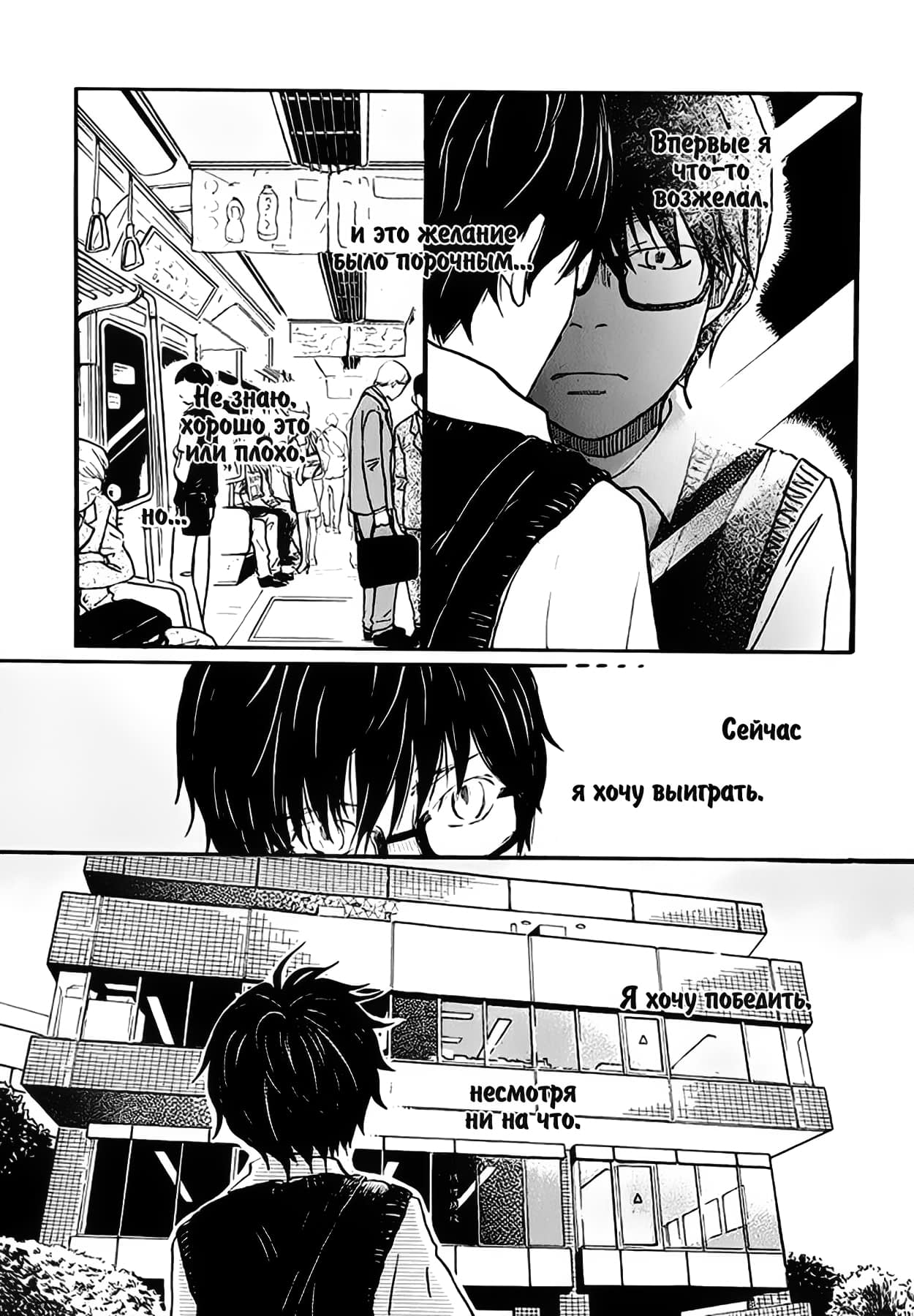 Read Мартовский лев Manga Online