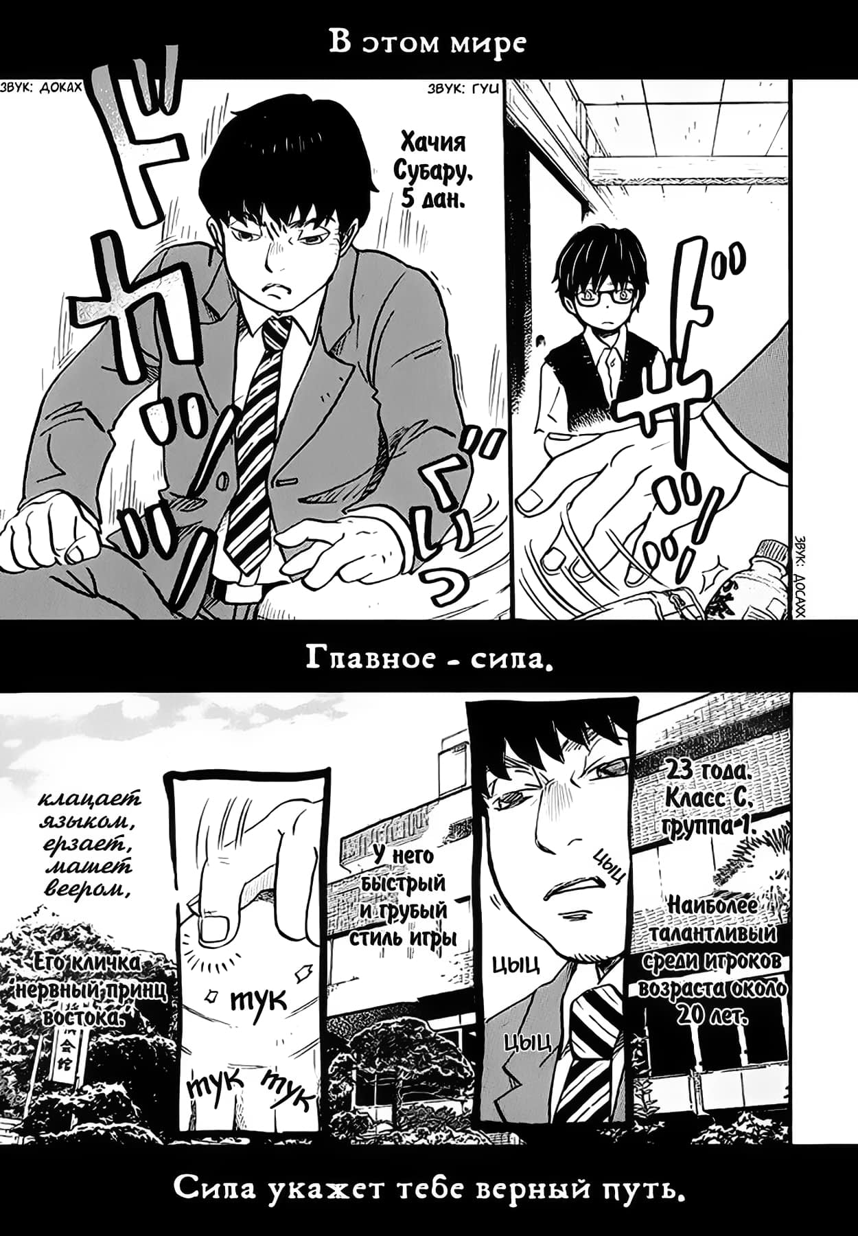 Read Мартовский лев Manga Online