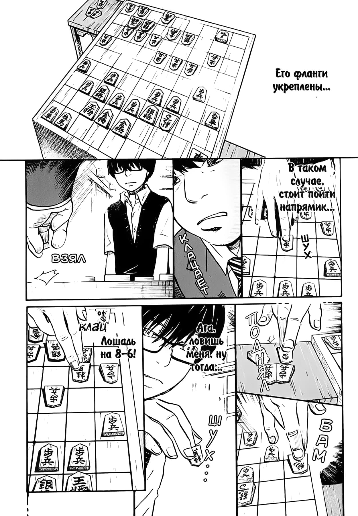 Read Мартовский лев Manga Online