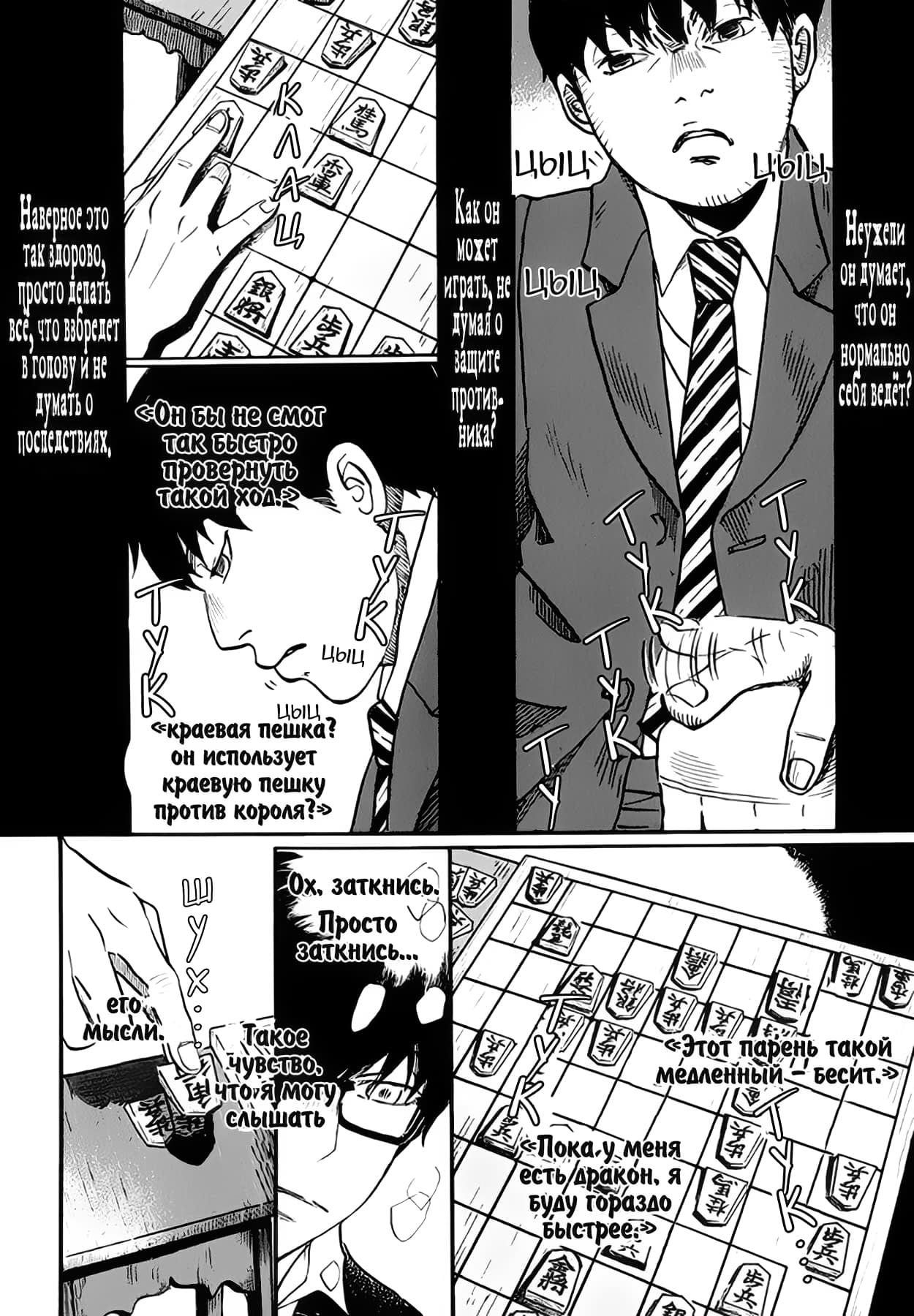 Read Мартовский лев Manga Online