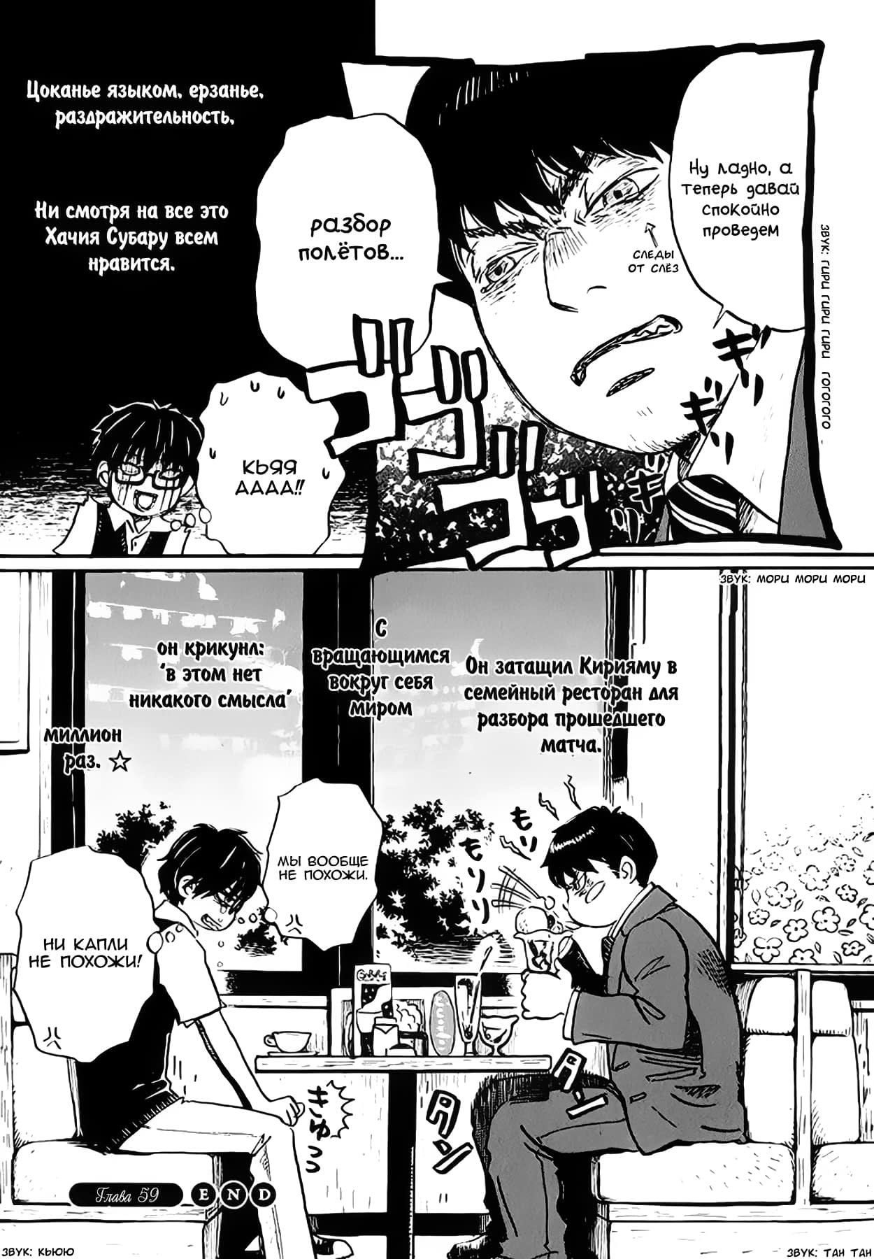 Read Мартовский лев Manga Online