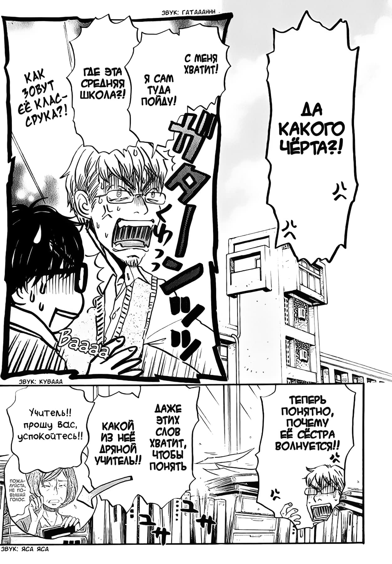 Read Мартовский лев Manga Online