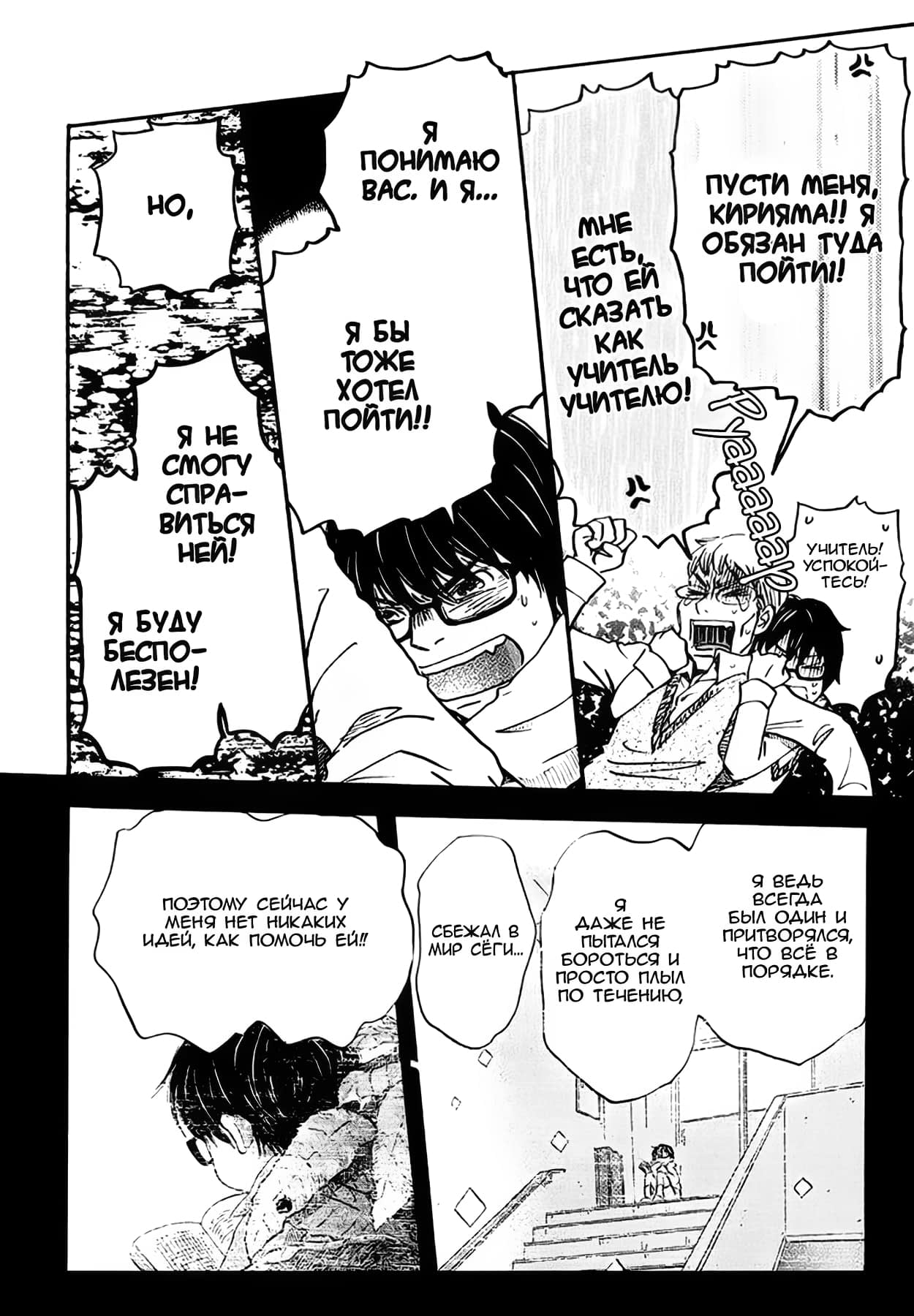 Read Мартовский лев Manga Online