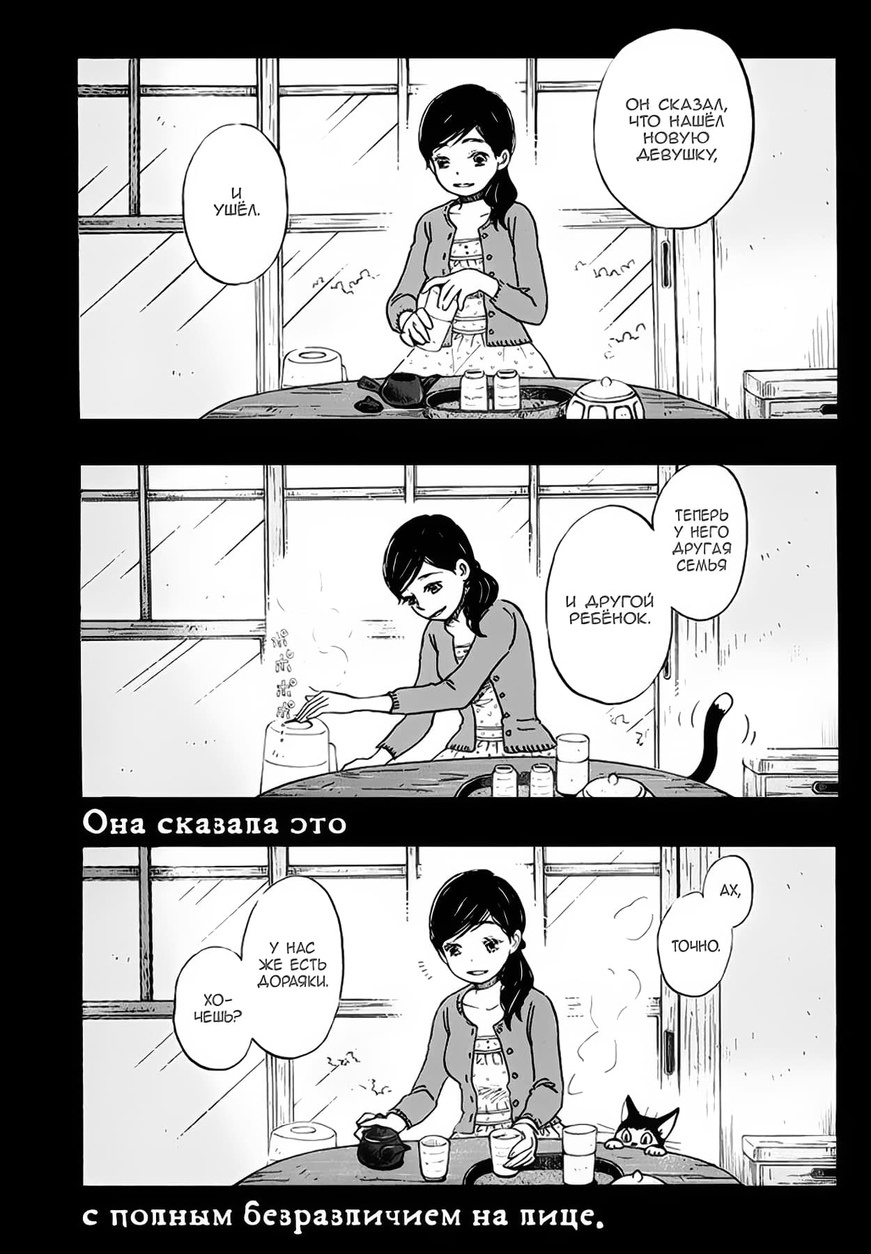 Read Мартовский лев Manga Online