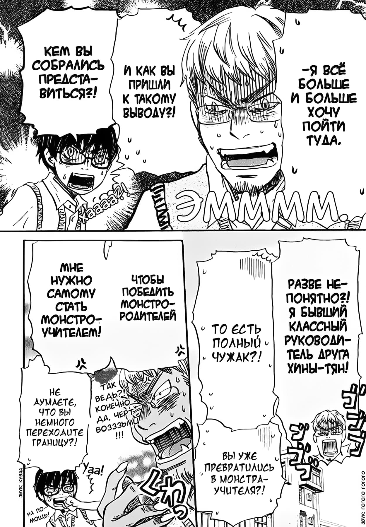 Read Мартовский лев Manga Online
