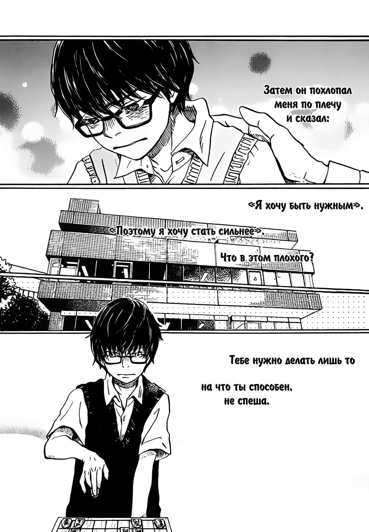 Read Мартовский лев Manga Online