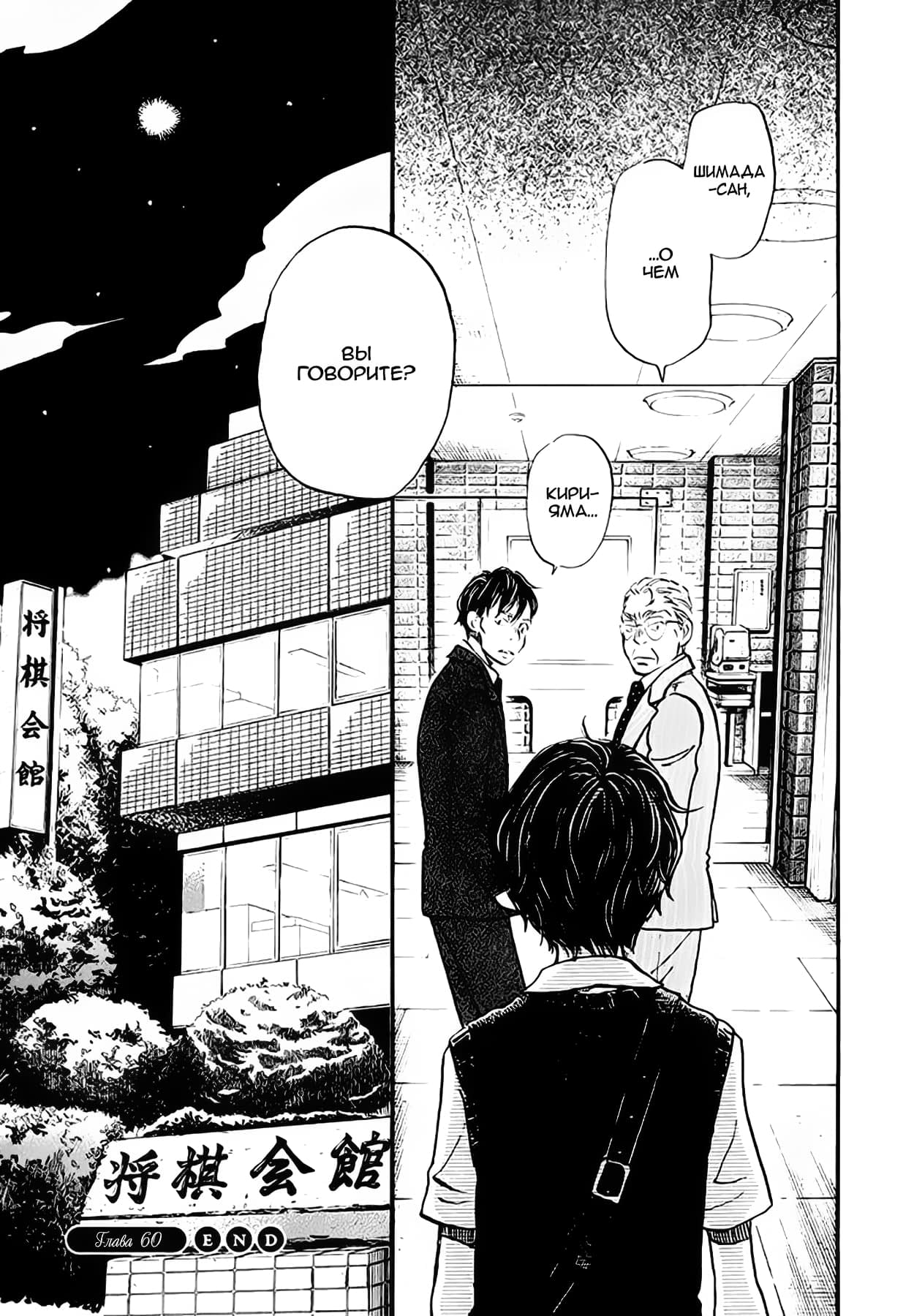 Read Мартовский лев Manga Online