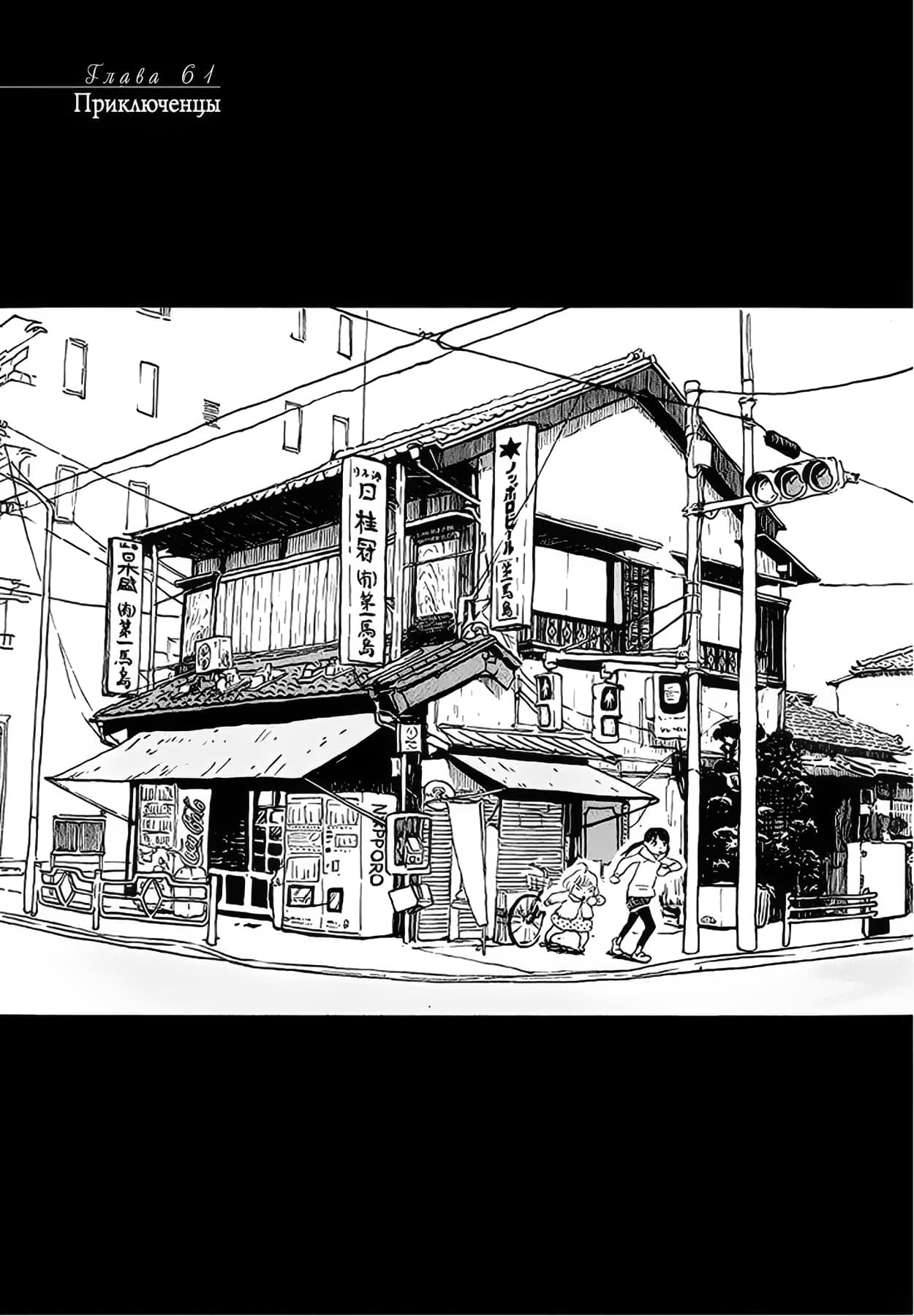 Read Мартовский лев Manga Online