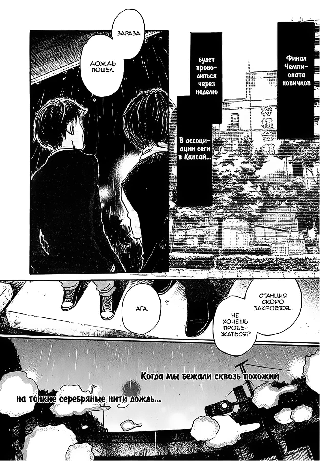 Read Мартовский лев Manga Online