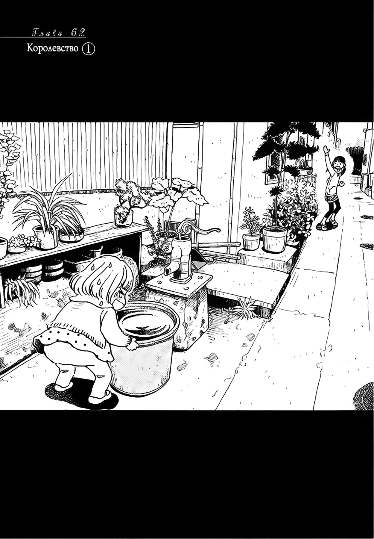 Read Мартовский лев Manga Online