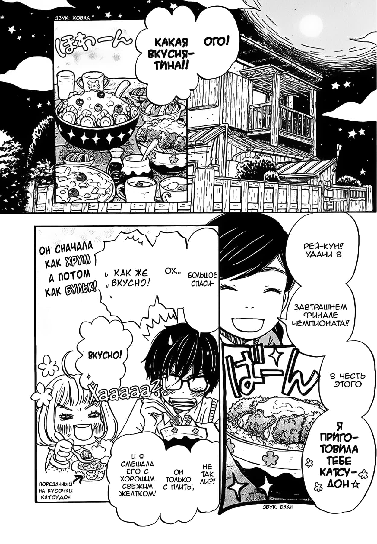 Read Мартовский лев Manga Online