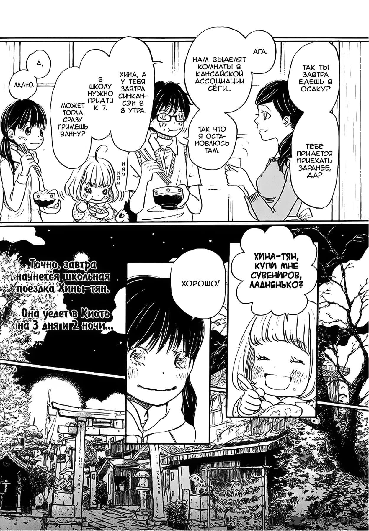 Read Мартовский лев Manga Online
