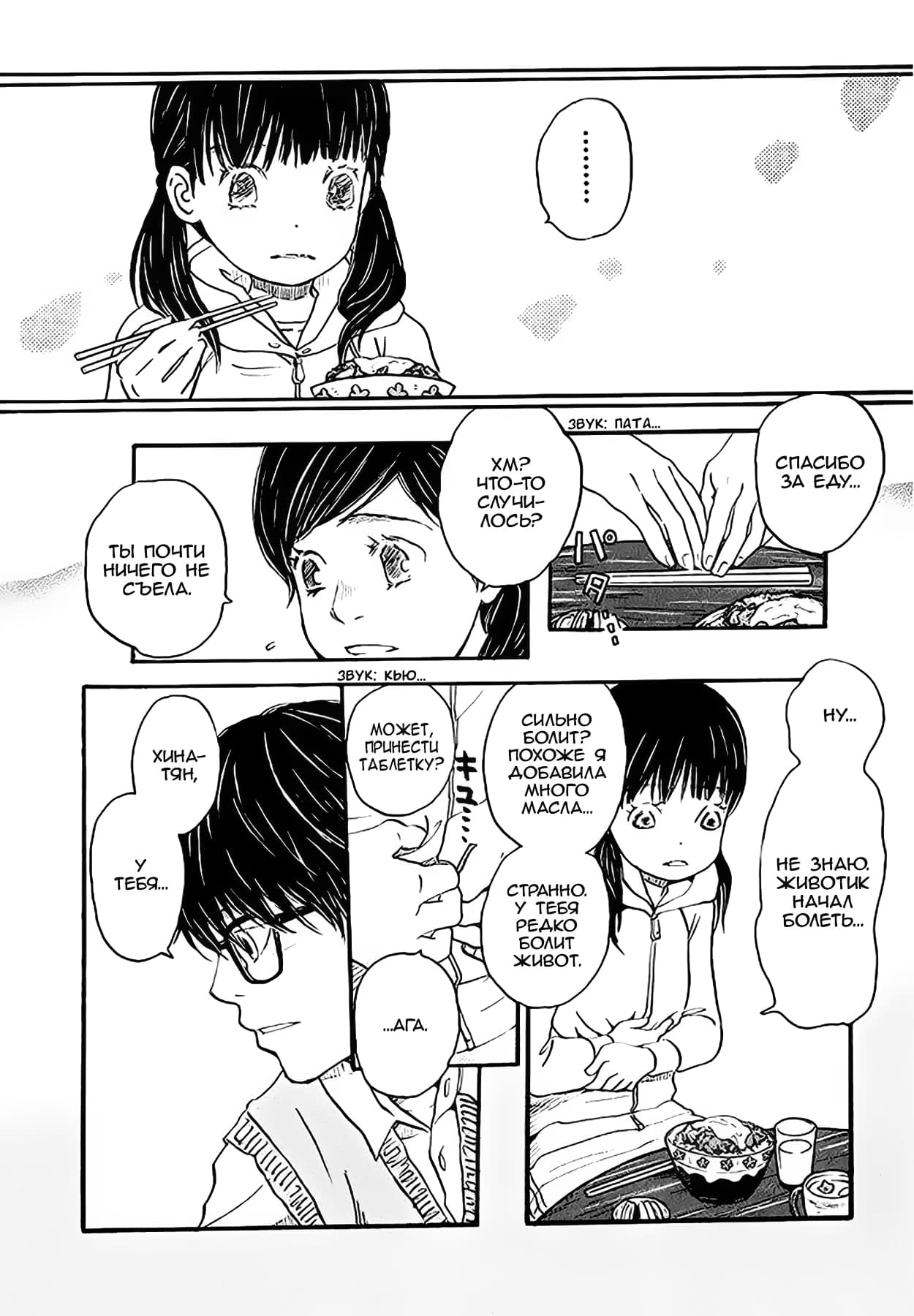 Read Мартовский лев Manga Online